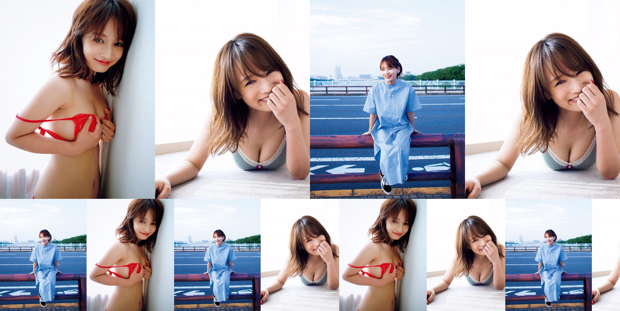 [THỨ SÁU] Ảnh "F cup with a thin body" của Mai Watanabe No.04548c Trang 2