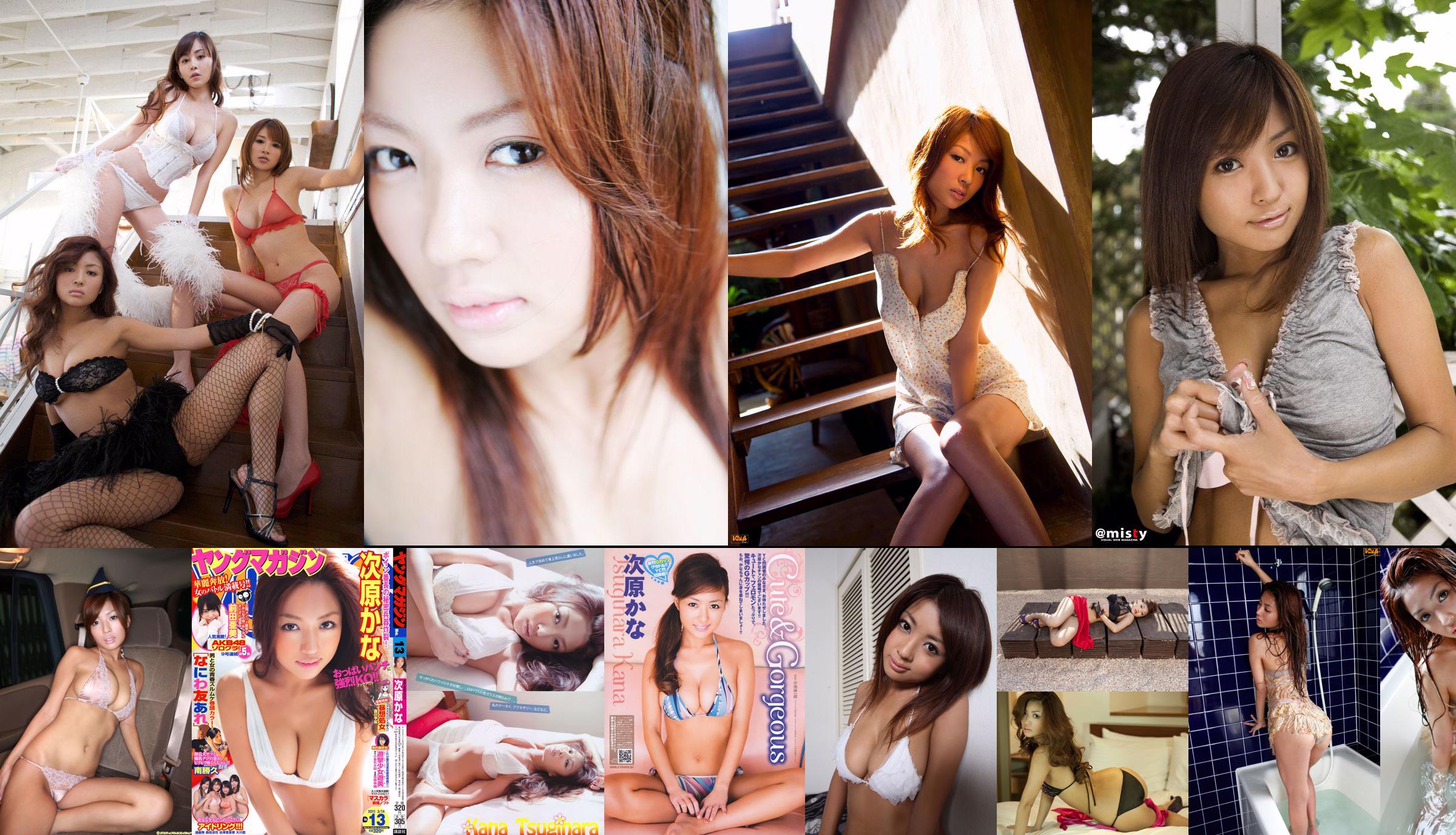 Nana Cihara / Yu Teshima / Anri Sugihara "The Shameless and Shameless Festival" [WPB-net] No.129 No.c3f5dd Pagina 16