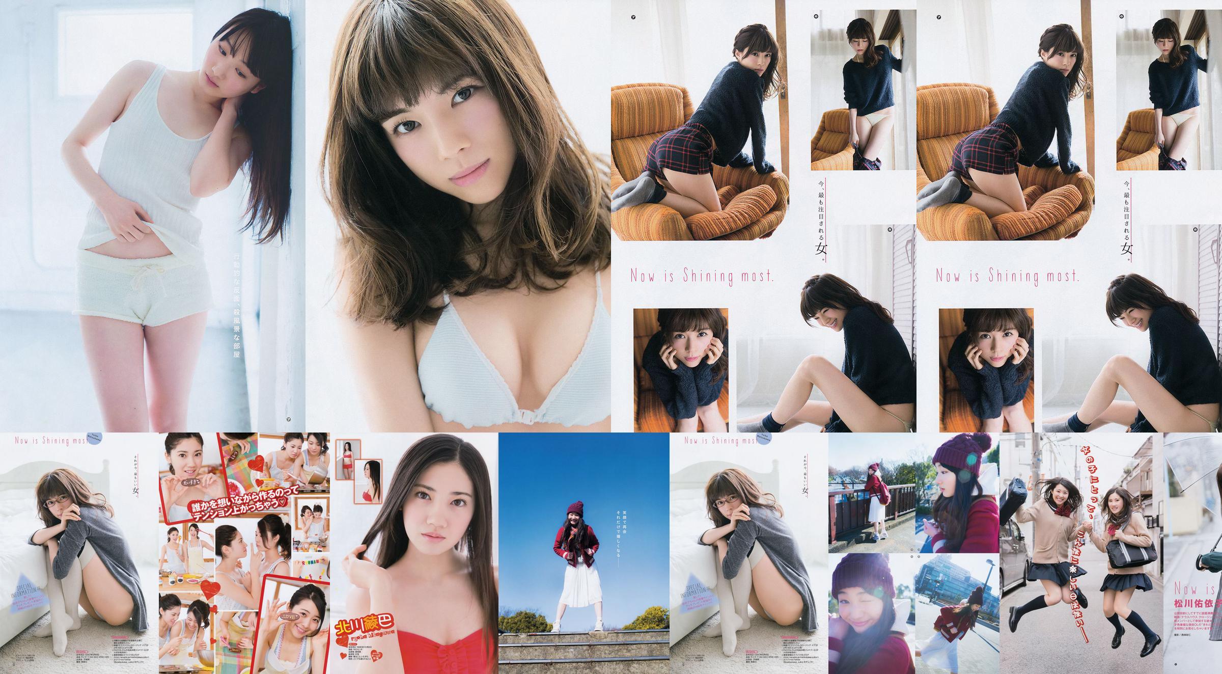 [Young Gangan] Ryoha Kitagawa Ami Miyamae Yuiko Matsukawa Narumi Akizuki 2015 No.04 Photograph No.34414f Page 11