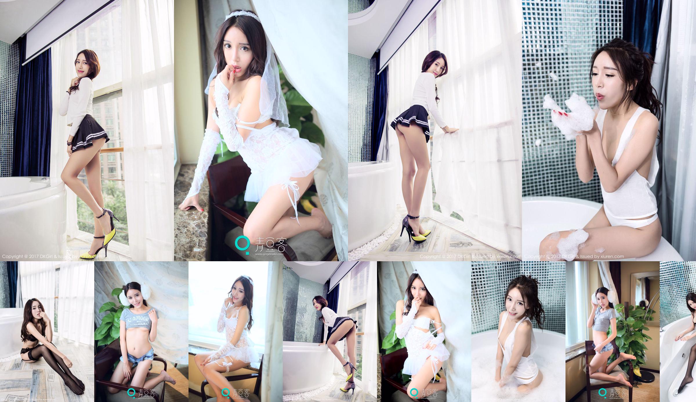 Ernie anne "Sexy black silk beautiful legs, temptation and wet body protruding" [DKGirl] VOL.014 No.32f5f9 Page 9