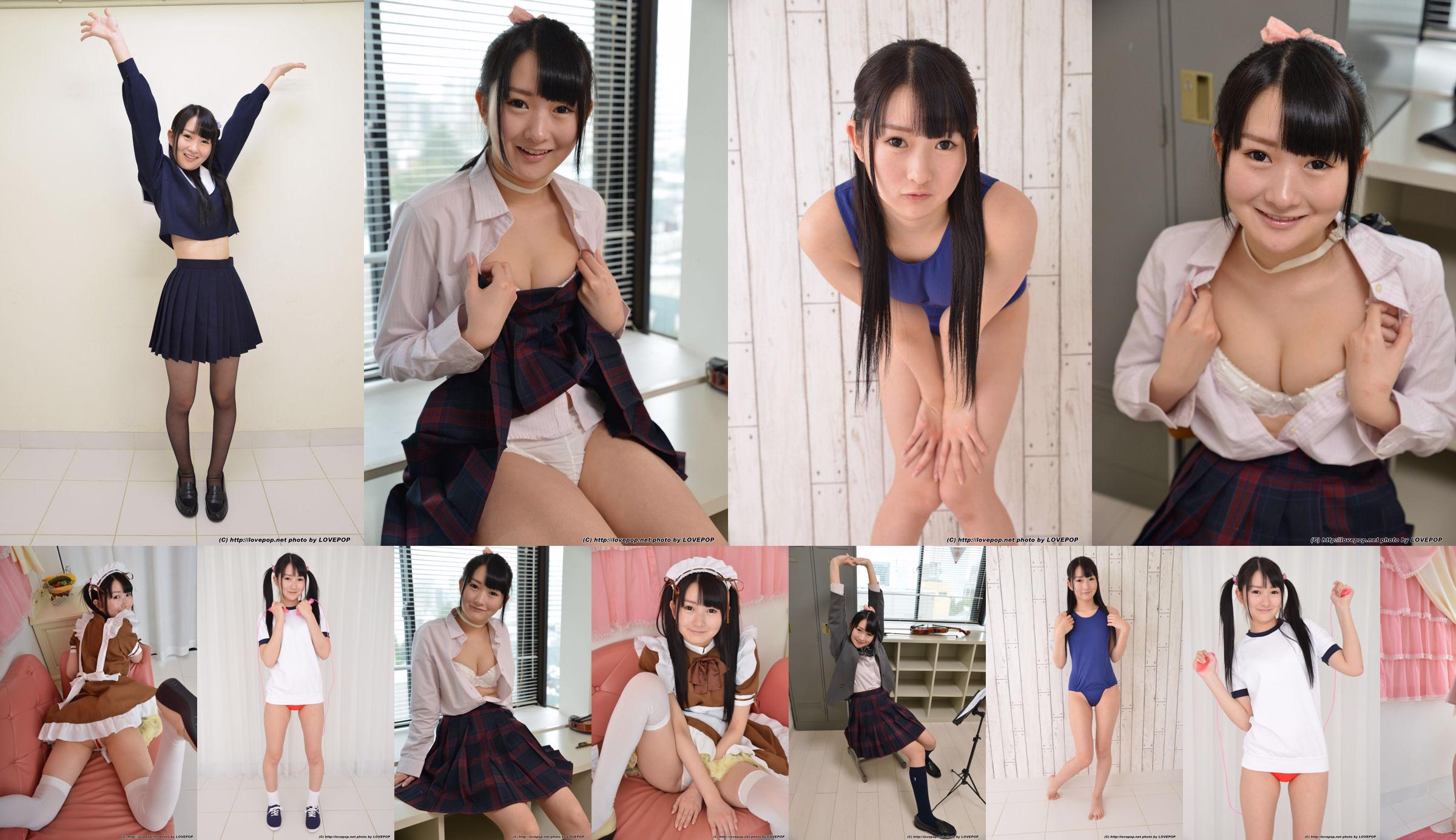 Airu Minami Minami Hosei Set1 [LovePop] No.422596 Página 18