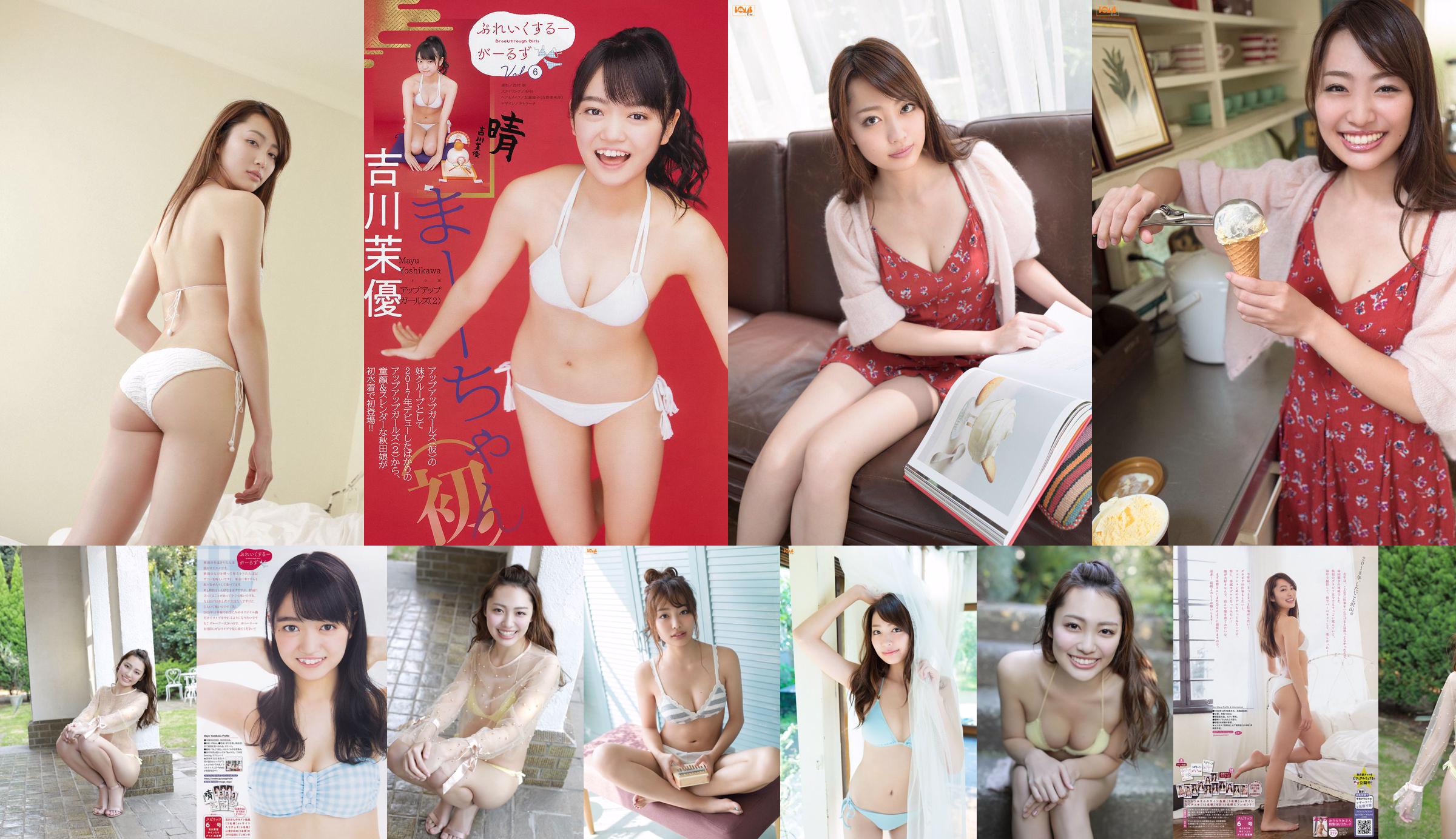 》 [Weekly Young Jump] Fotografia n. 15 del 2015 No.f867bc Pagina 26