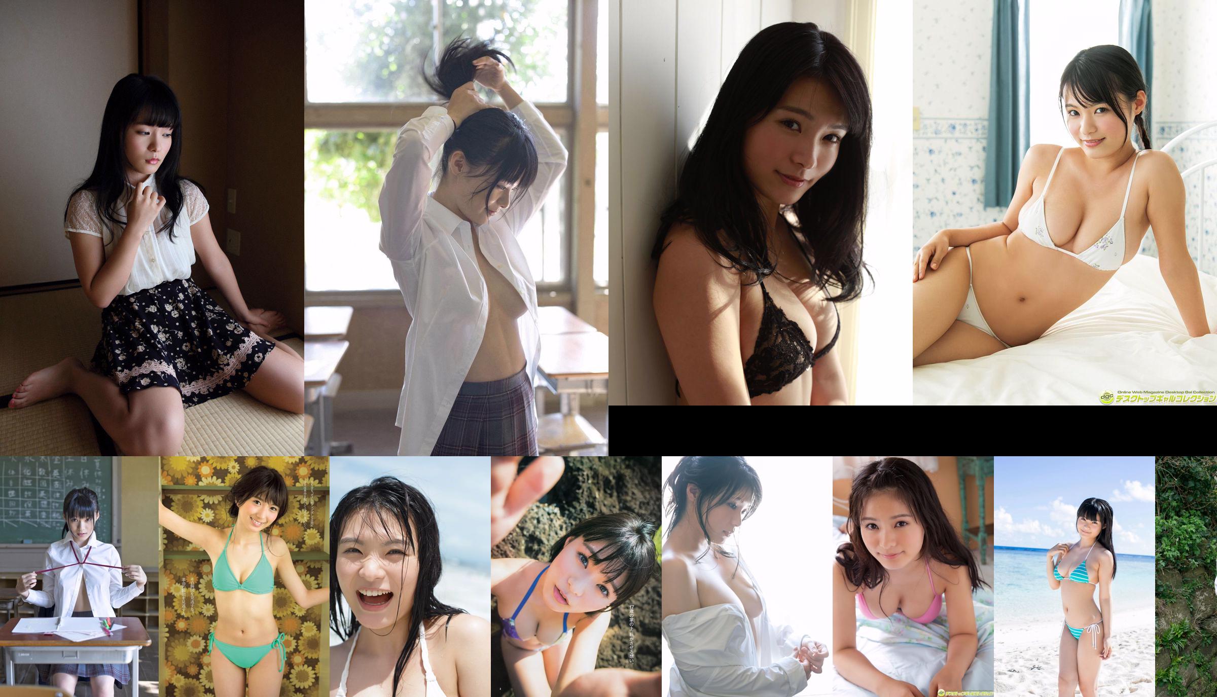 Hoshina Mizuki "NEW STAR GIRL" [Sabra.net] Cover Girl No.aacc60 Page 34