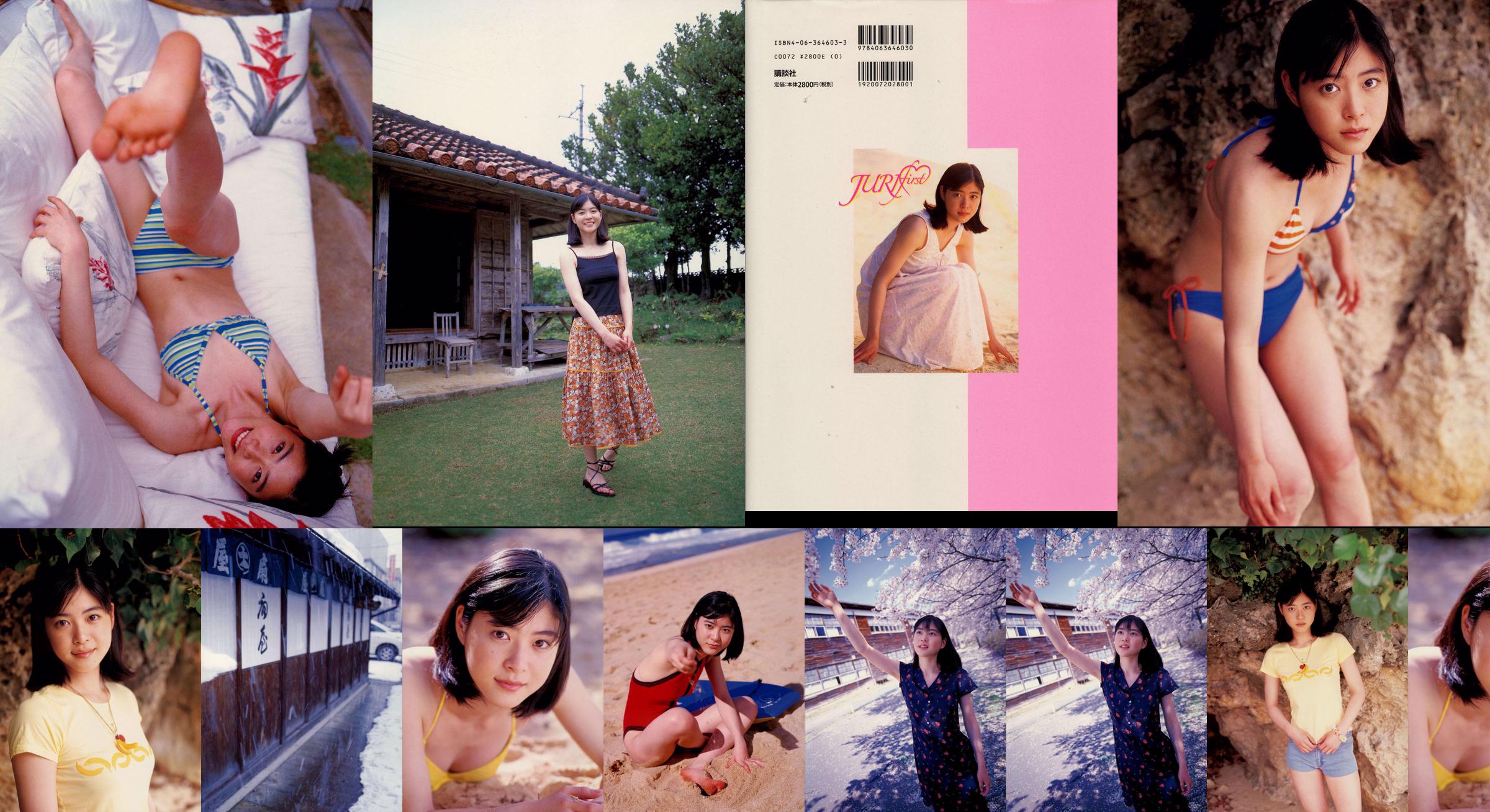 Juri Ueno Juri Ueno << JURI eerste >> [PB] No.7f89f8 Pagina 48