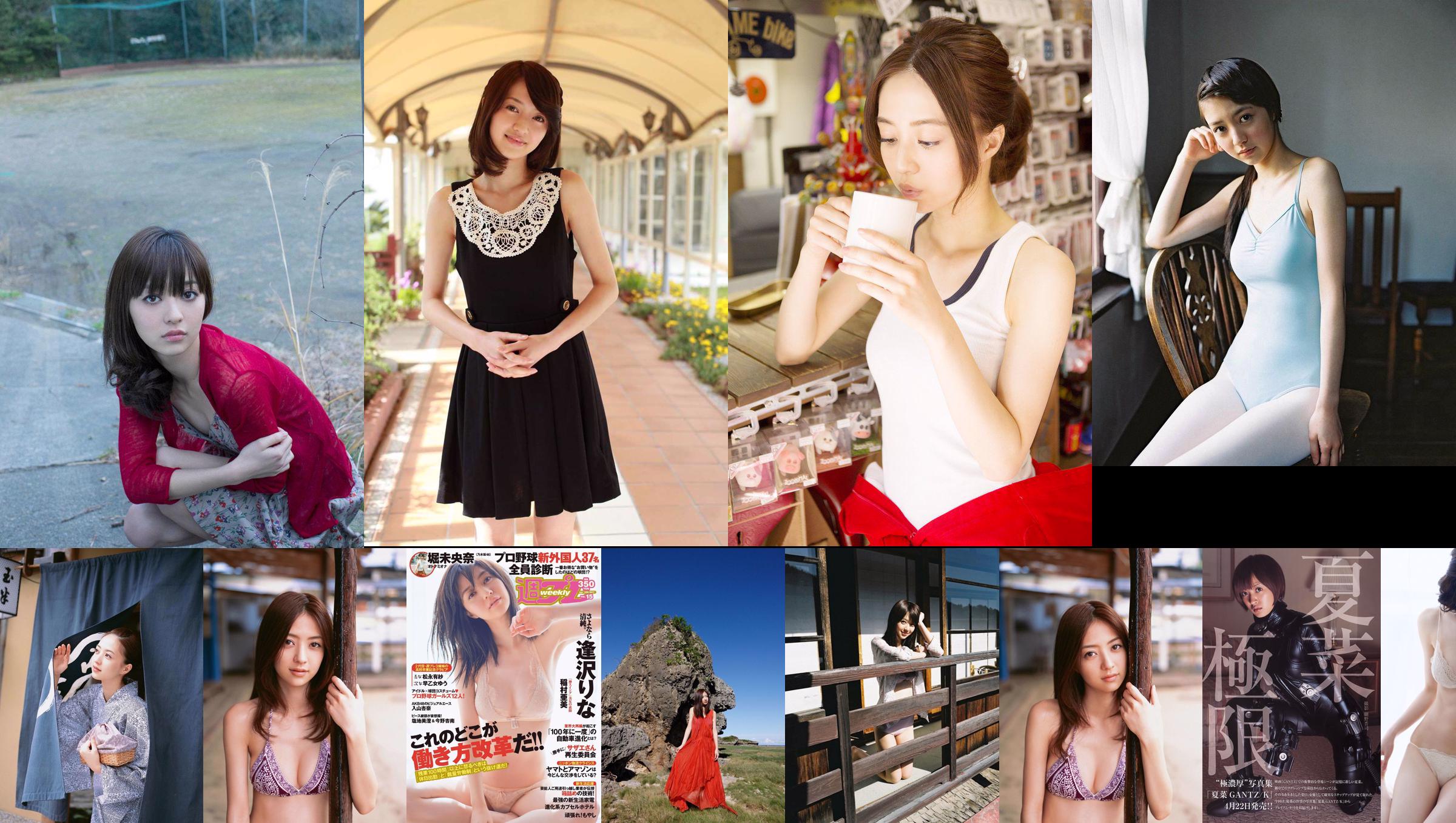 Rina Aisawa Mika Aisawa Riho Sayasu Susanne Ayako Ishida Miyoko Morita Shigeko Ando Yuri Murakami Sayuki Matsumoto Akina Qingdao [Weekly Playboy] 2011 No.37 Ảnh No.4c755f Trang 8