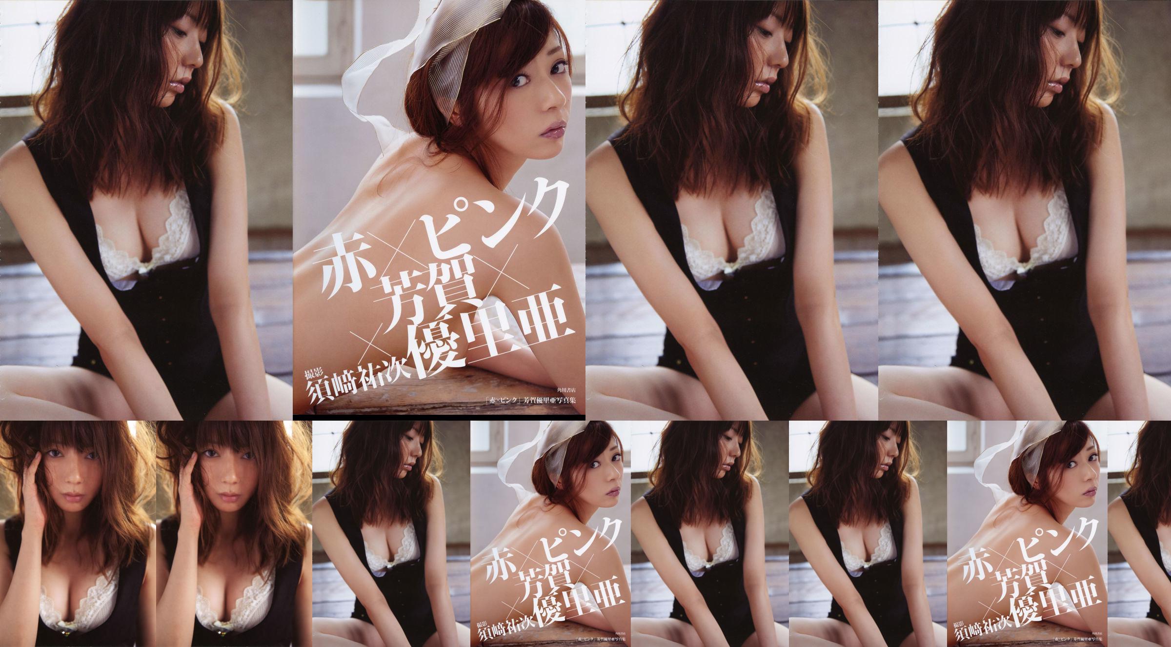 Nanami Hashimoto << 2017 Letzte >> [PhotoBook] No.2035ab Seite 1