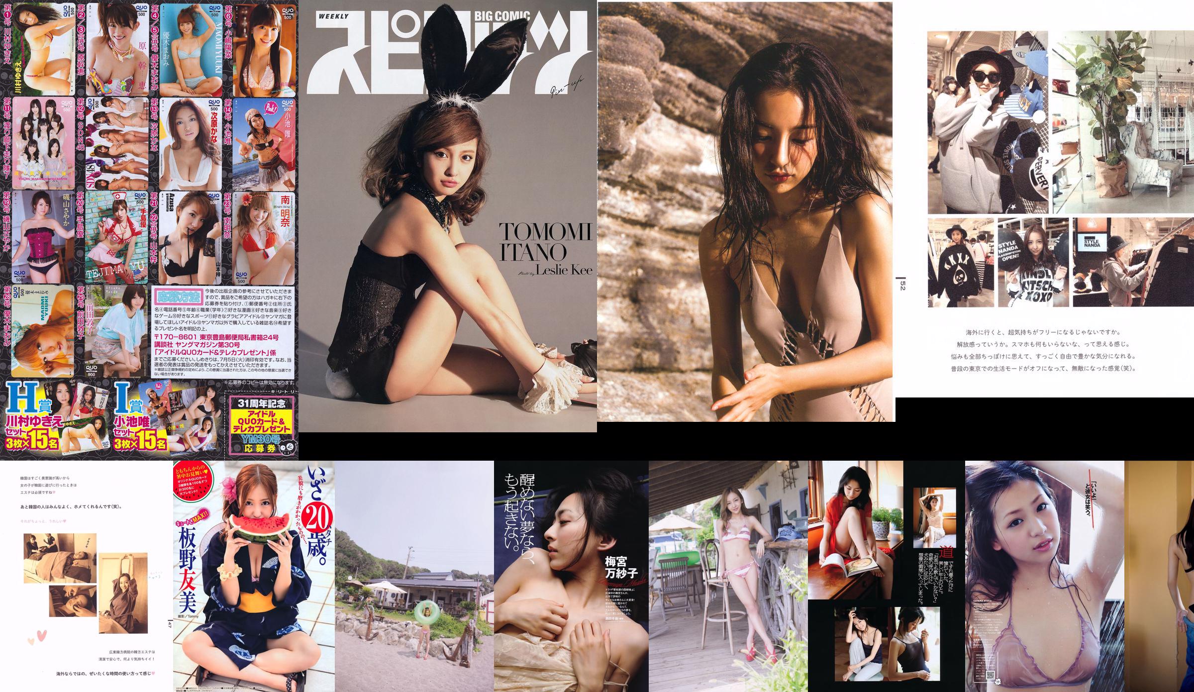 Itano Tomomi, Gangli Caiya, Sayama Caixiang, Kobayashi さり Umemiya Wansako, Kikuchi あやか [Tygodniowy Playboy] 2011 No.30 Photo Magazine No.fce2bc Strona 4