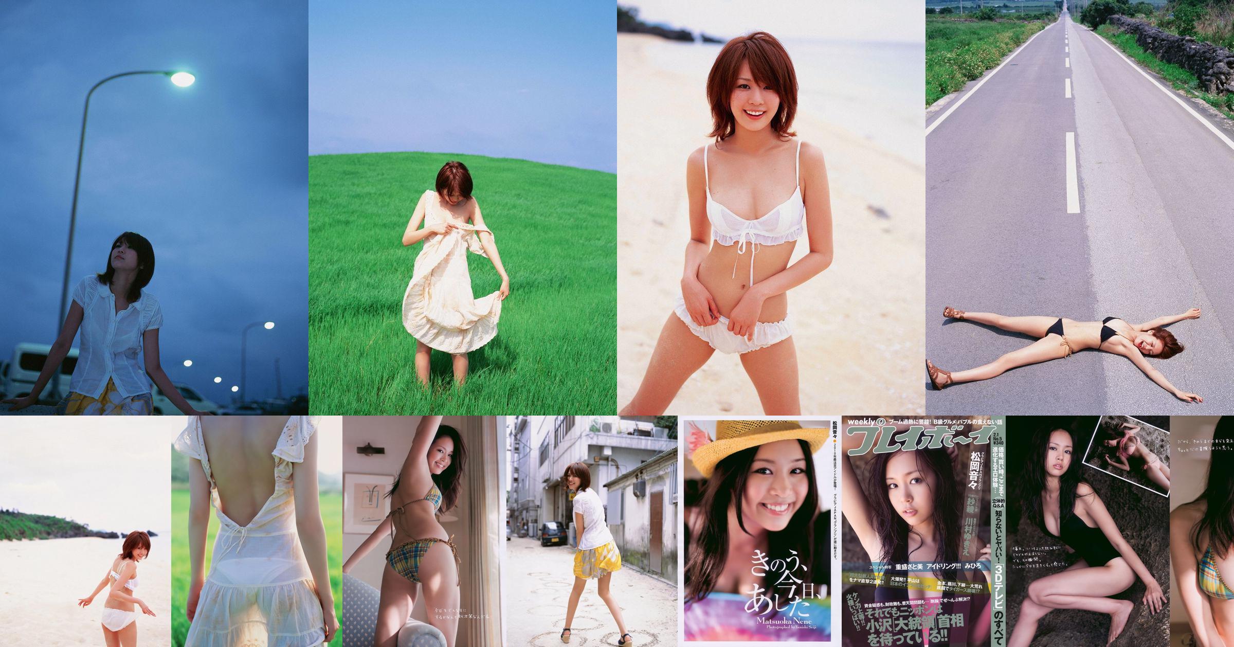 Nene Matsuoka Kanako Miyashita Asuka Kishi Nanaka Matsukawa Jun Amaki Machi Kiyose [Wekelijkse Playboy] 2018 No.05 Foto Toshi No.7b8eb7 Pagina 15