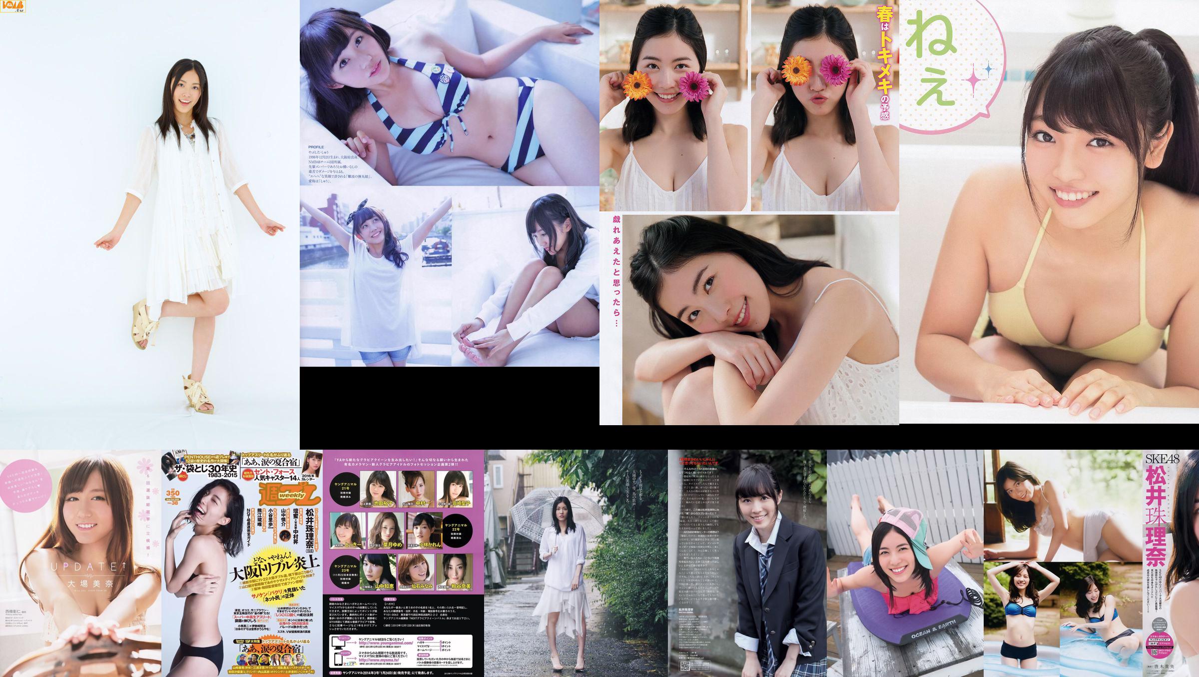 Matsui Jurina "Jurina" [PhotoBook] No.9e1c2e Page 42