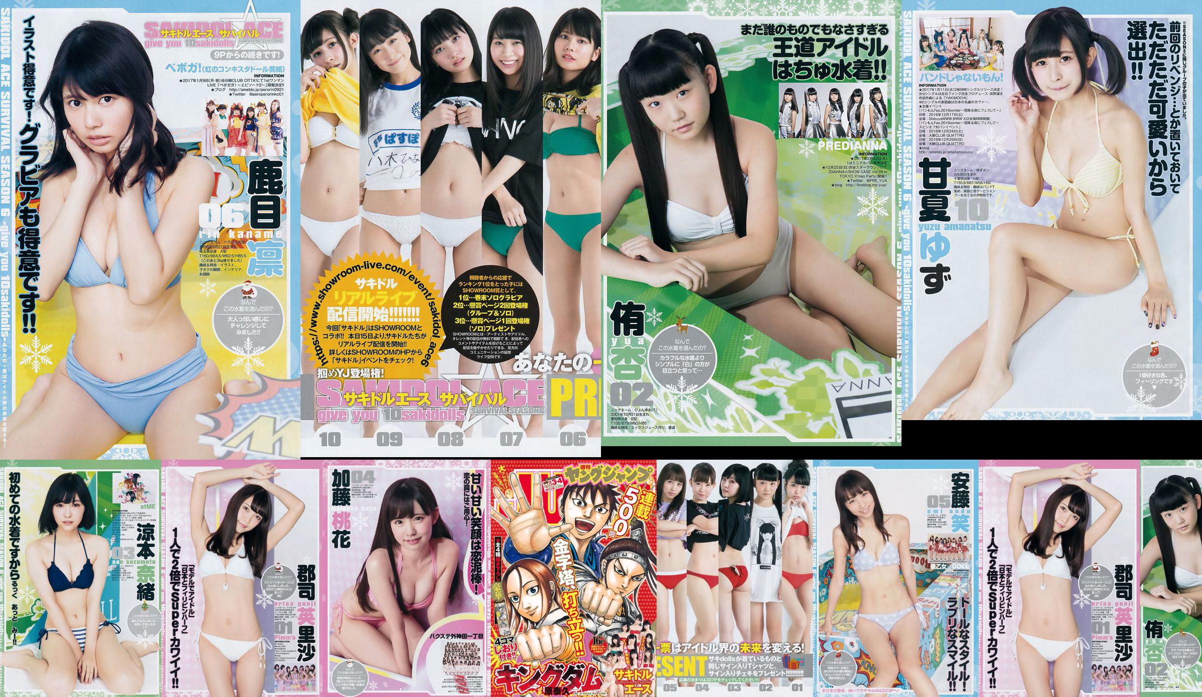 Sakidol Ace SURVIVAL SEASON6 《Dê a você 10sakidolls》 [Weekly Young Jump] 2017 No.03-04 Photo Magazine No.32af75 Página 1