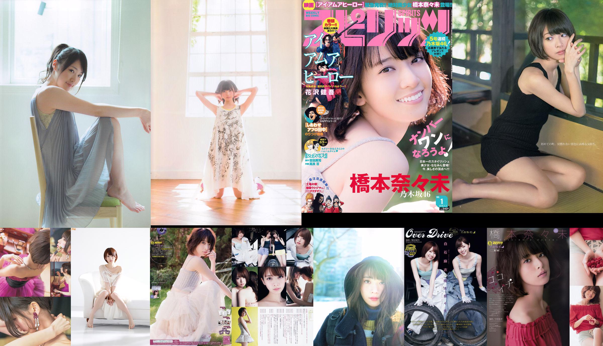 《Quarterly Nogizaka46 vol.3 Ryoaki》 All photo books No.e5d49b Page 43