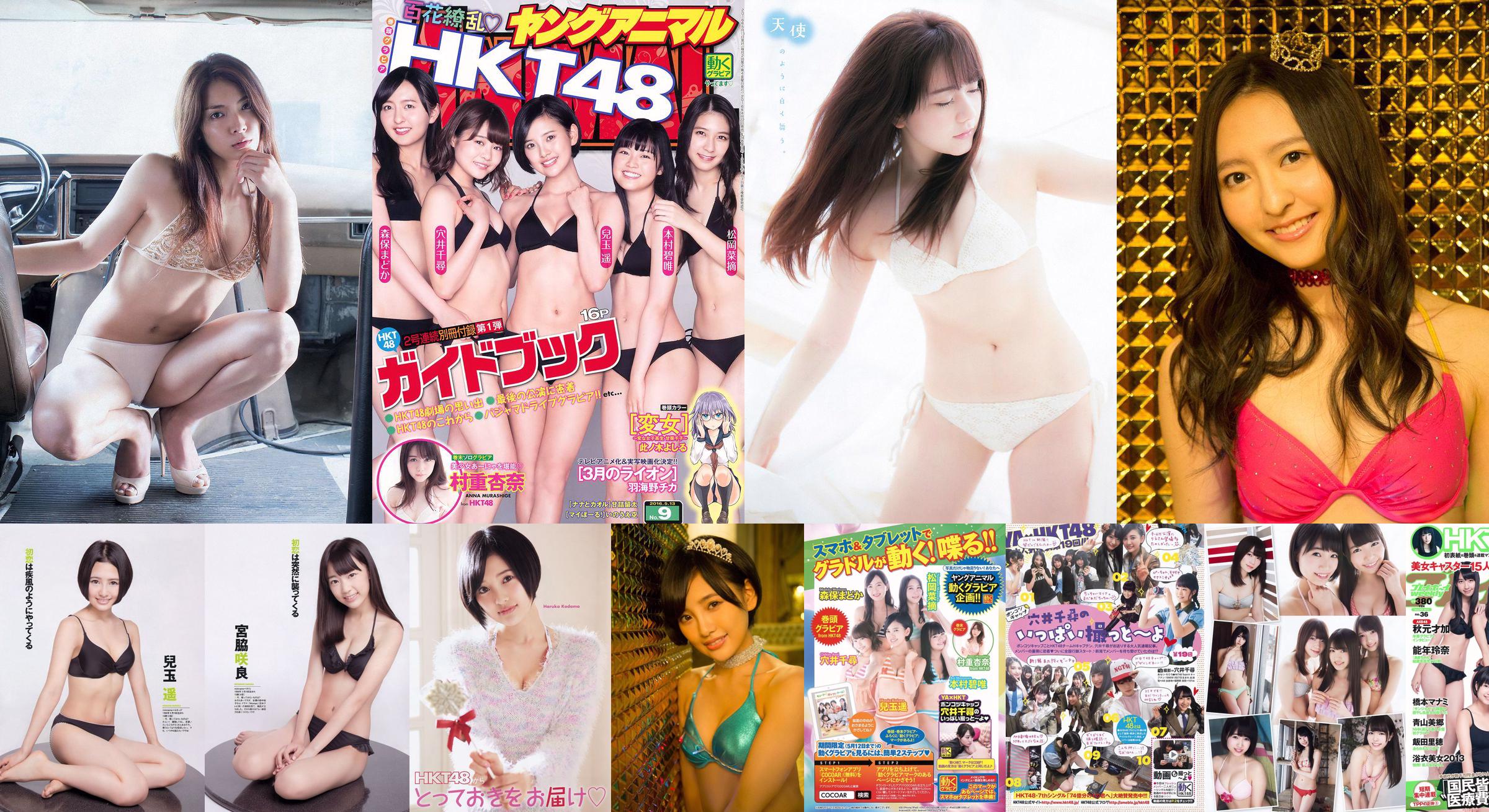 HKT48 "HẠNH PHÚC VUI VẺ" [YS Web] Vol.621 No.2e7dc0 Trang 8