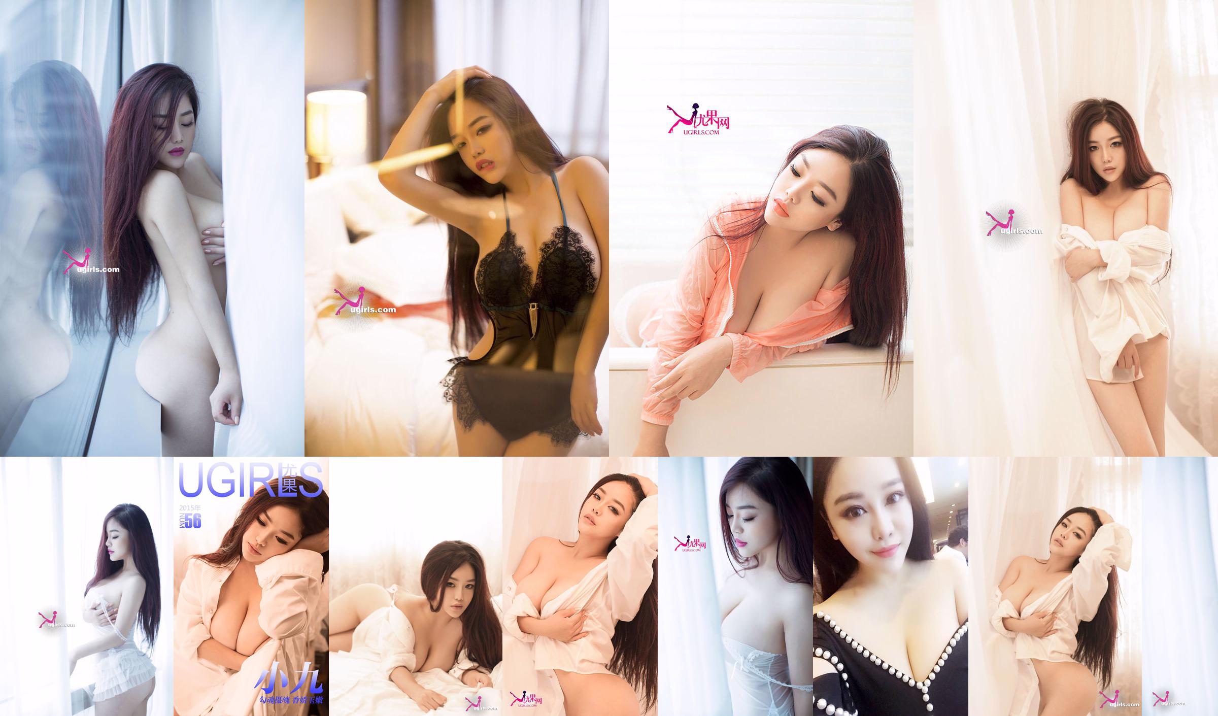 [Ugirls] E028 Chín ngày nhỏ No.db4914 Trang 11