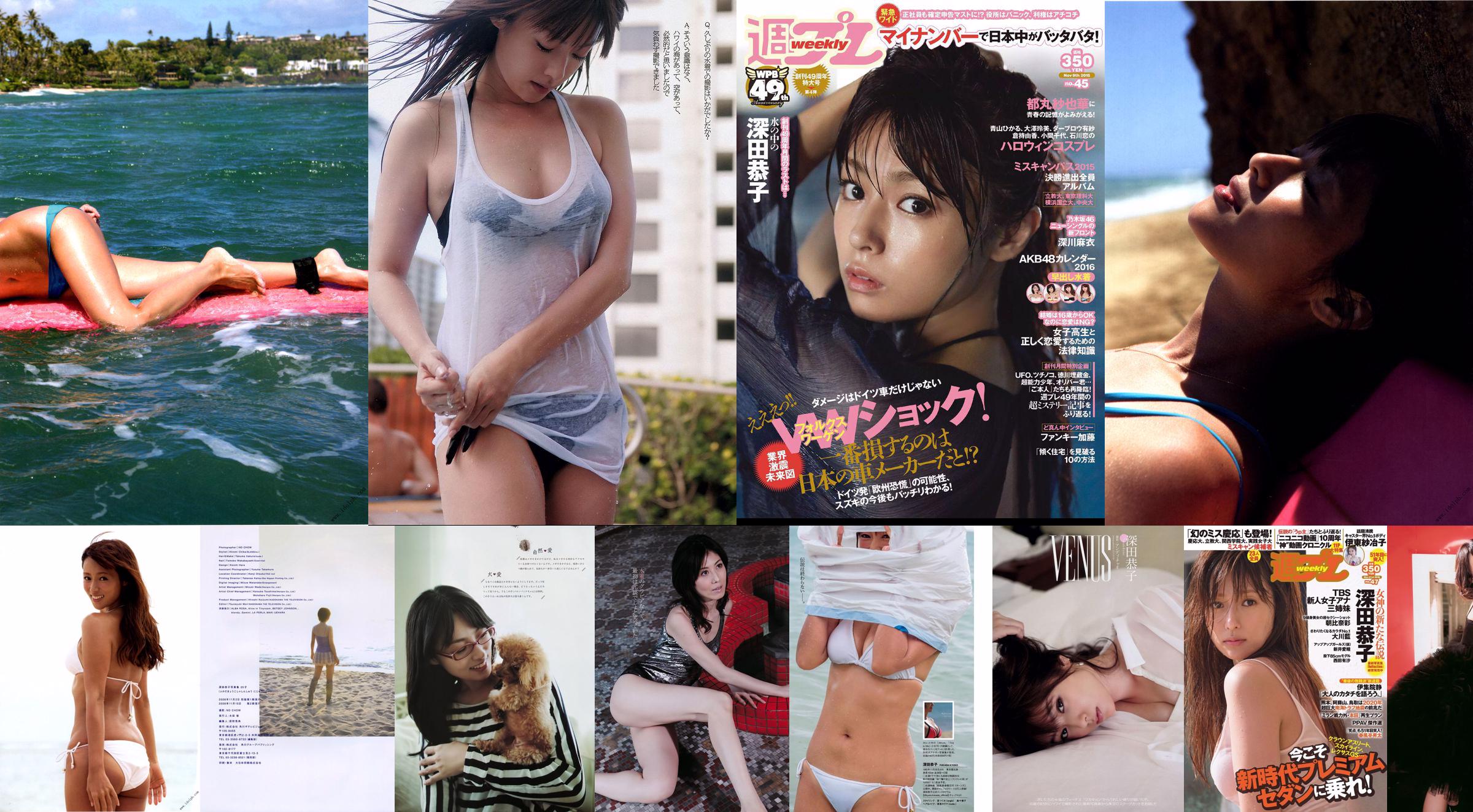 Kyoko Fukada "(un)touch" [Photo Book] No.122b96 Page 18