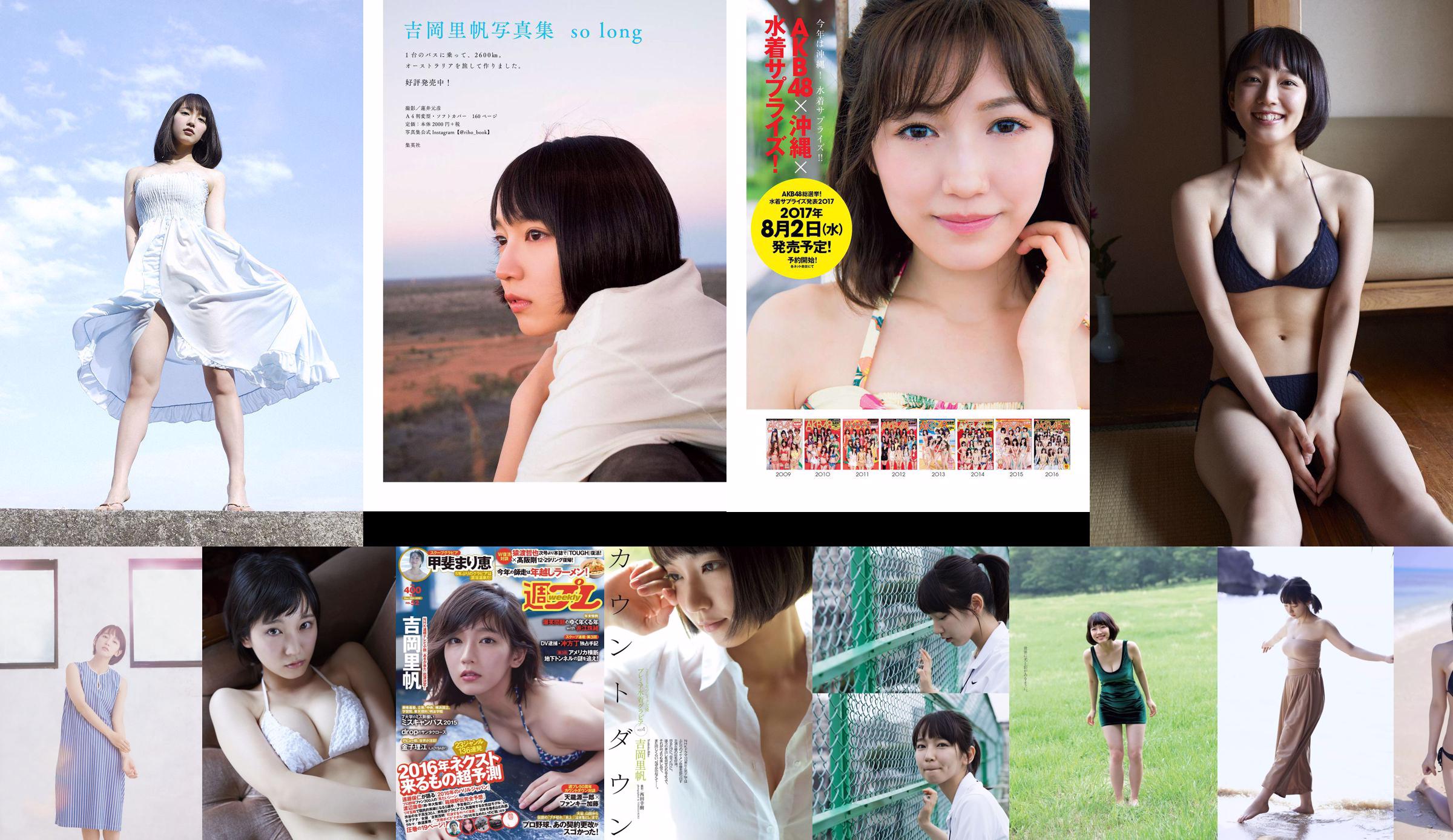 Yoshioka Riho [wekelijkse Playboy] 2015 nr 34 · 35 No.0d93ac Pagina 1