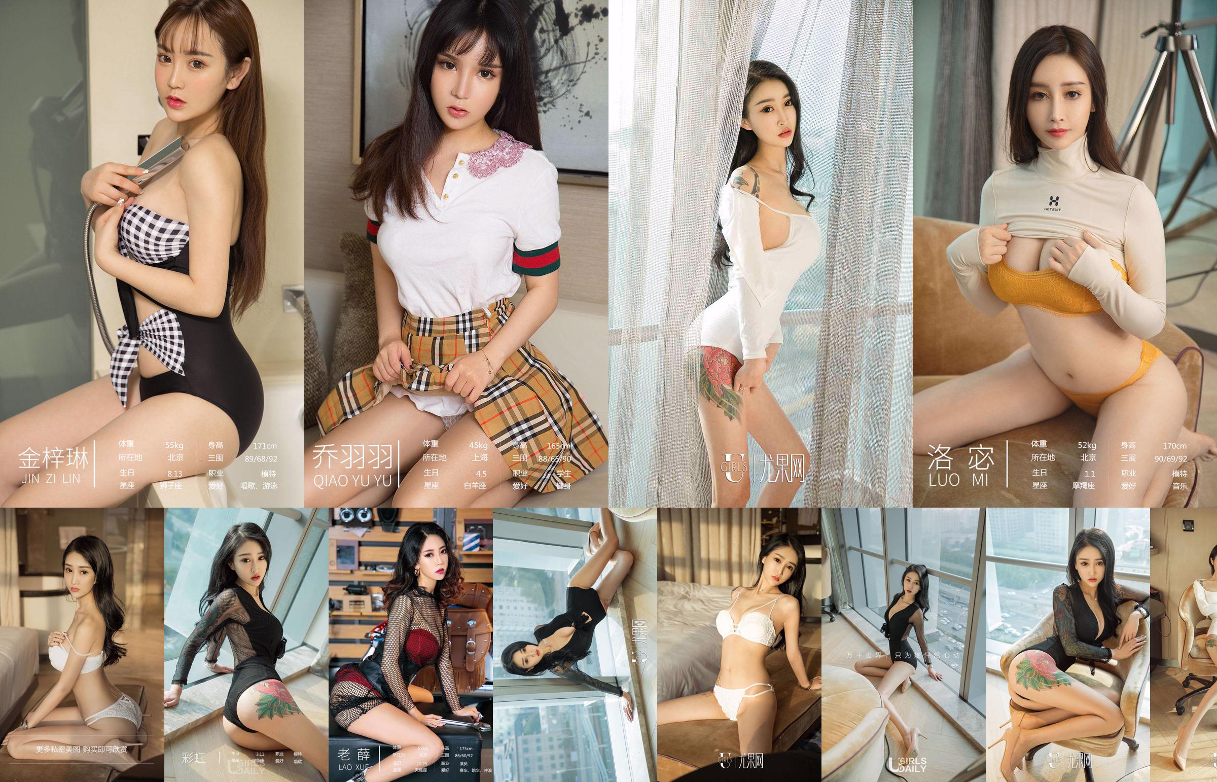 》 [果团ガールト] Xiongchuan Jixin No.020 No.65f91e ページ14