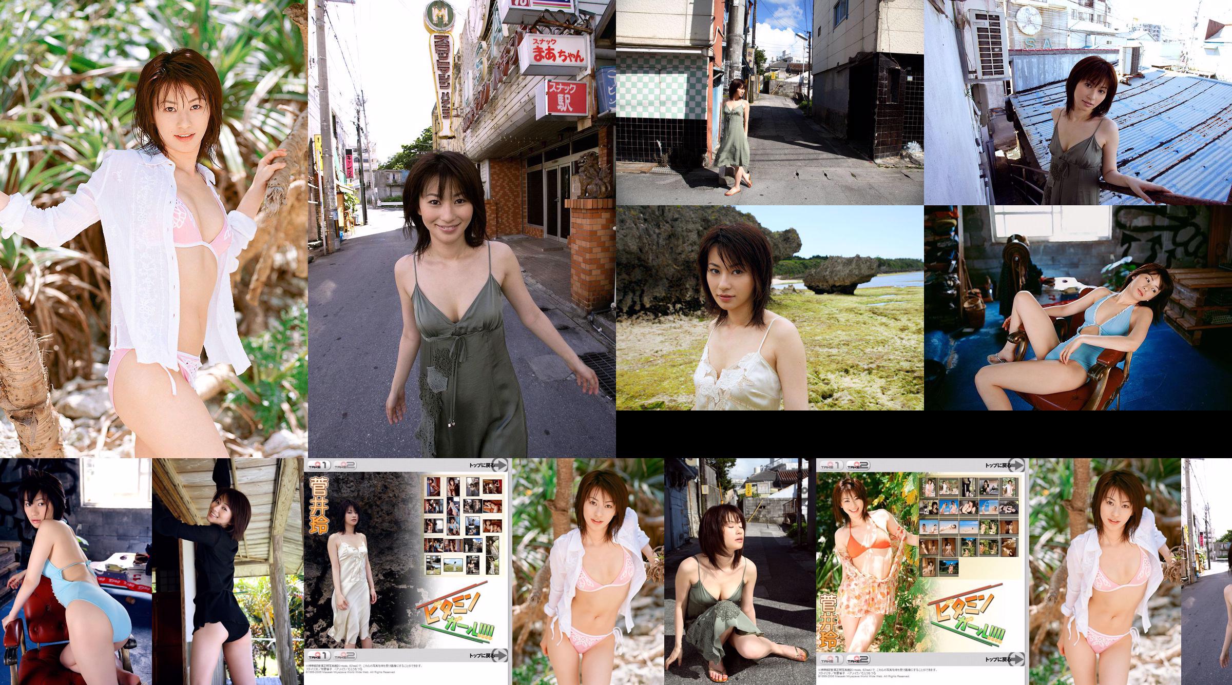 Rei Sugai "Vitamin Girl !!!!" [Image.tv] No.59e483 Pagina 2