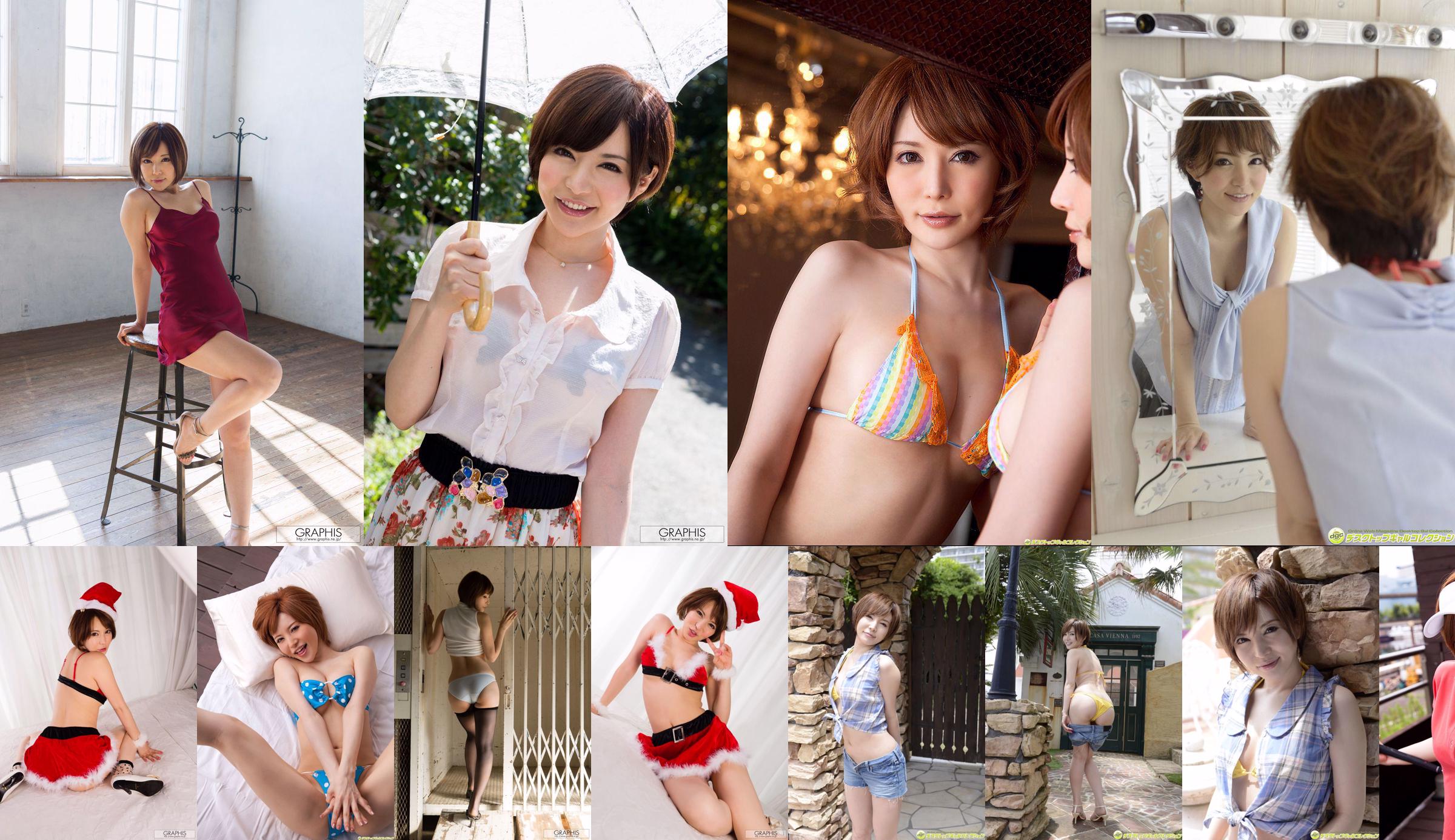 Yuria Satomi / Yuria Satomi << Foxy Lady >> [Graphis] Gals No.f0831a Pagina 1