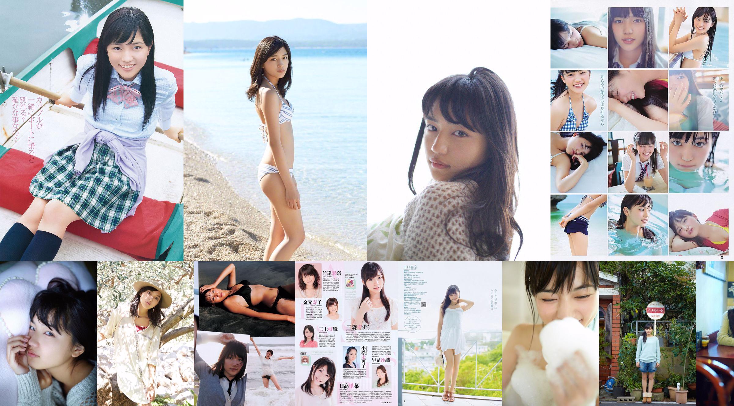 Haruna Kawaguchi Yui Yokoyama Ito Ohno Reiko Mima Ayumi Takahashi Miku Hasegawa Konona Shiba [เพลย์บอยประจำสัปดาห์] 2011 No.39 รูปถ่าย No.392a00 หน้า 1