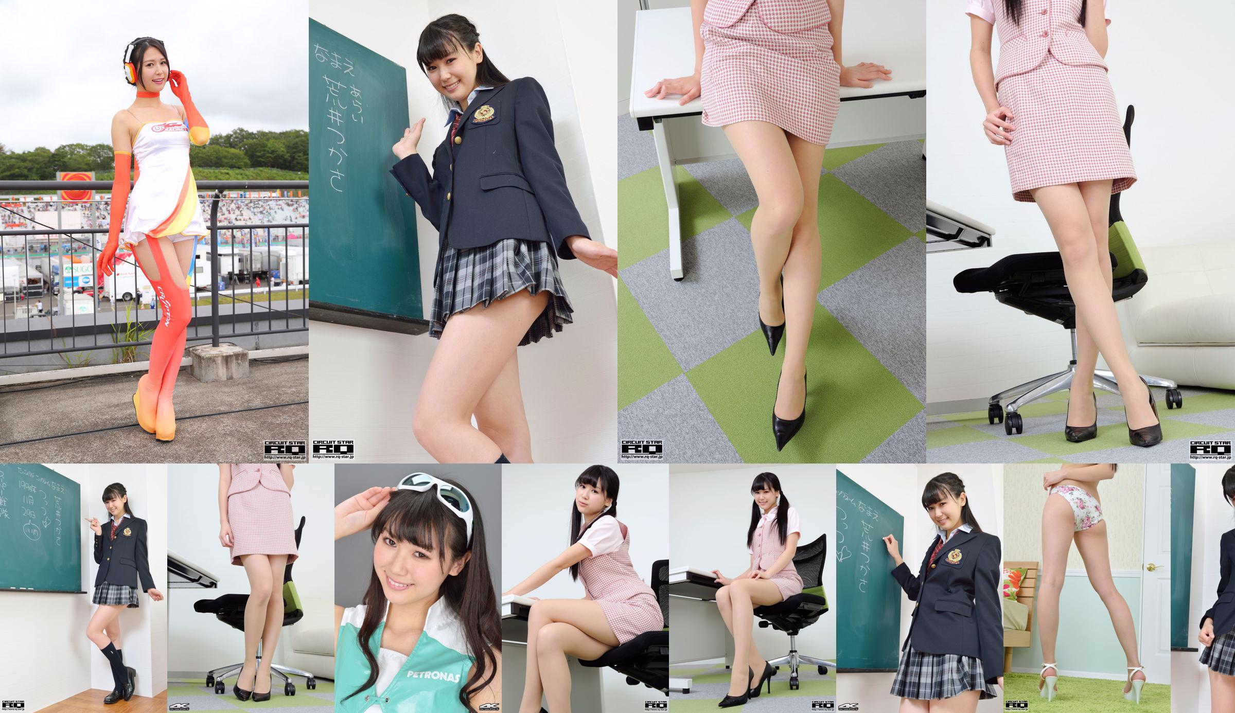 [RQ-STAR] NO 01046 Tsukasa Arai 阿拉 井 つ か さ Office Lady No.18b2de Page 45