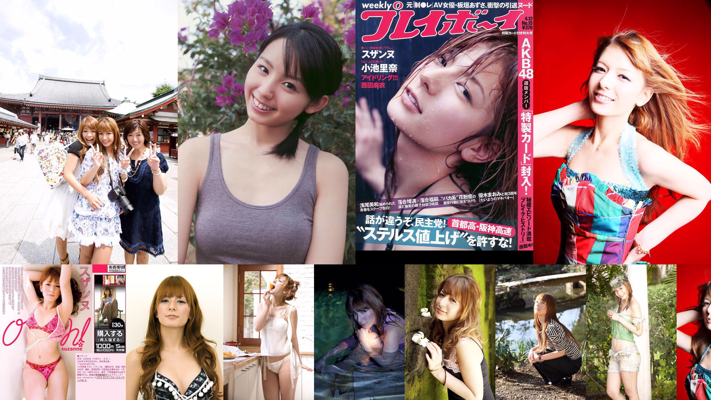 Mari Yaguchi Yaguchi Mari [Hello! Project Digital Books] Vol.04 No.8cf045 Página 11