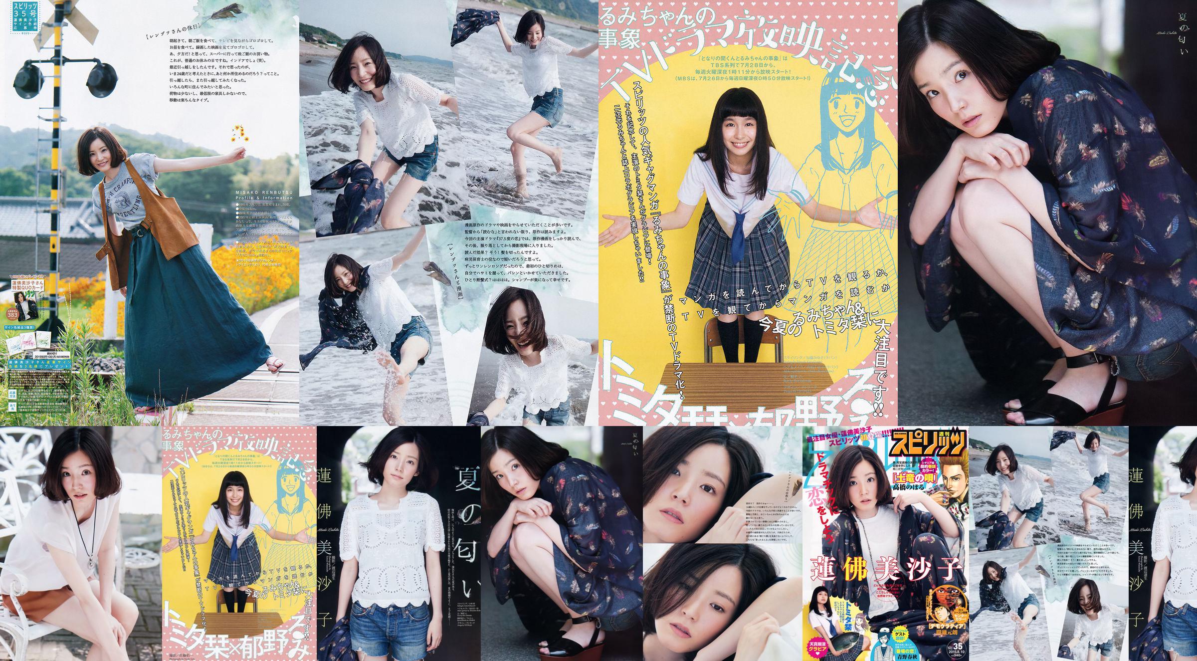 [RQ-STAR] NO.00931 Nozomi Misaki Nozomi Kokorosaki / Nozomi Kokorosaki Regina della corsa No.15e96b Pagina 1