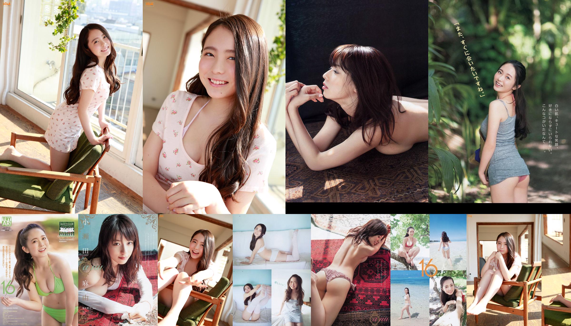 Yumi Nakano Mayu Oseta [Young Animal] 2014 No.24 Photo Magazine No.ac338d Pagina 8