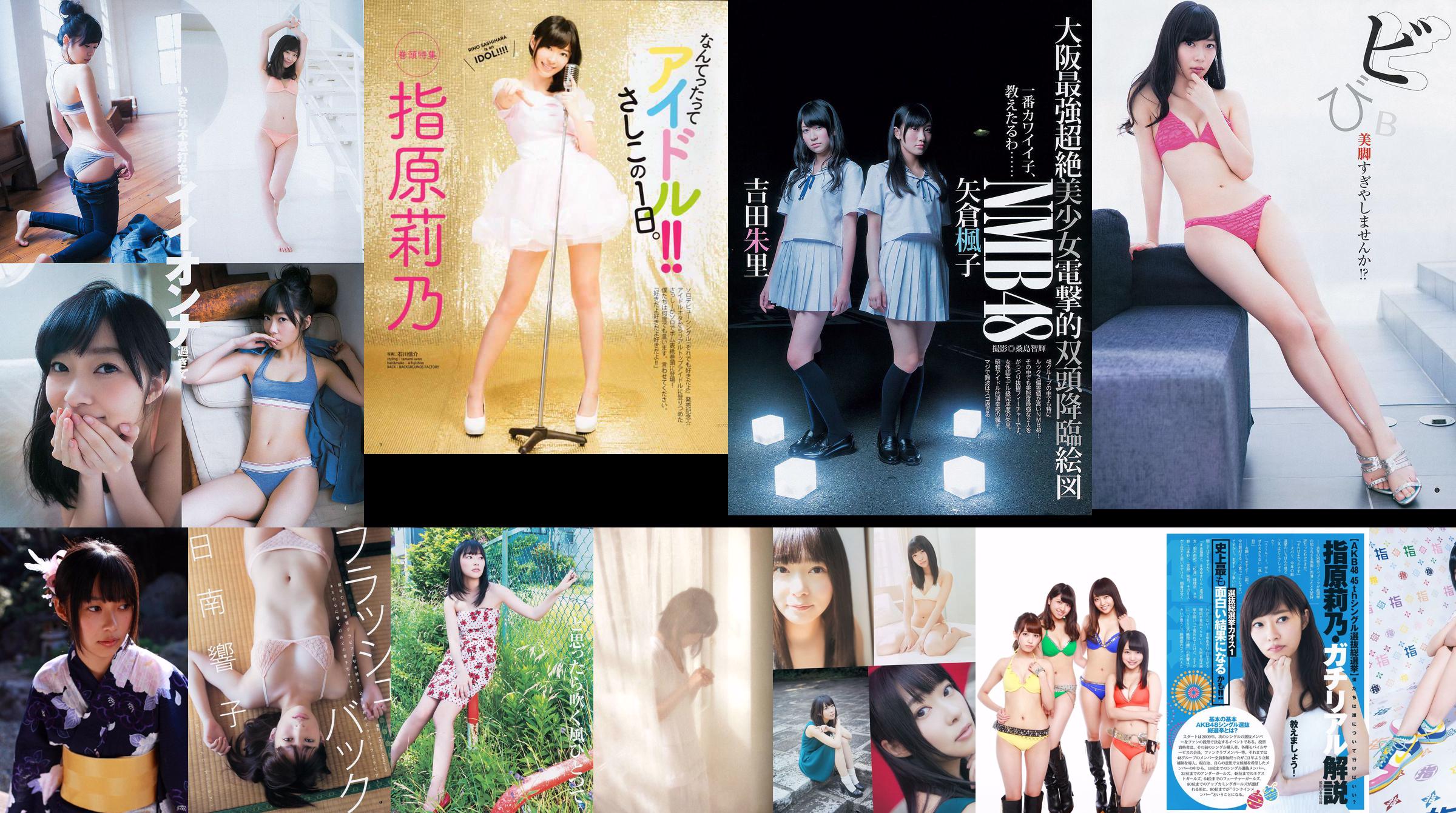 [Bomb Magazine] 2012 nr 06 Rino Sashihara Tsubasa Honda Elina Arai Satsuki Ohnishi Hikari Takara Naan Ishii Miki Kanai Haruka Ishida Foto No.6fabb3 Pagina 35