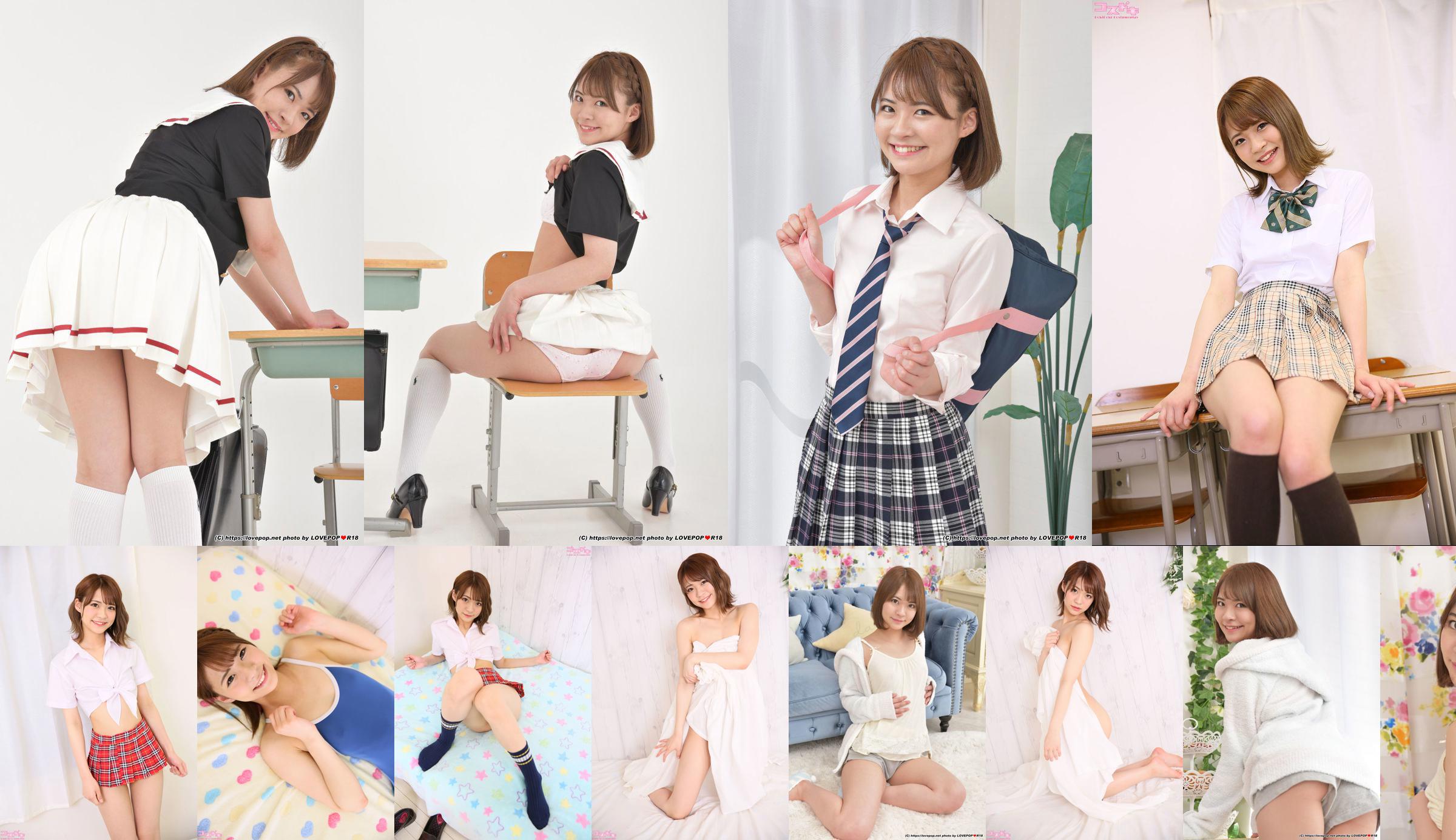 [LOVEPOP] Natsu Toujyou Tojo なつ Photoset 02 No.e19e3b Página 19