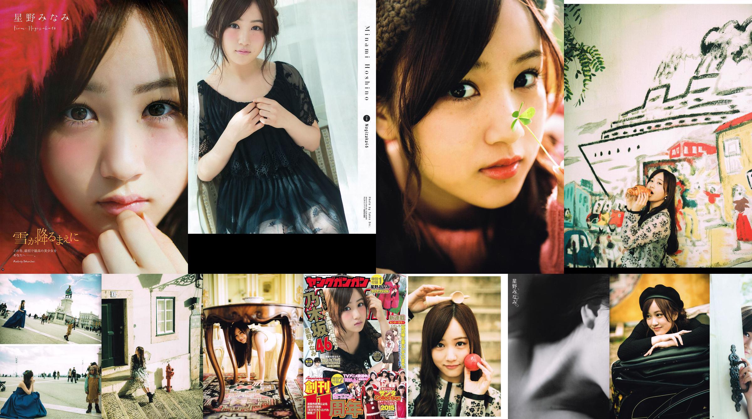 Minami Hoshino / Minami Hoshino 1e [Itazura] [Fotoboek] No.980a5a Pagina 1