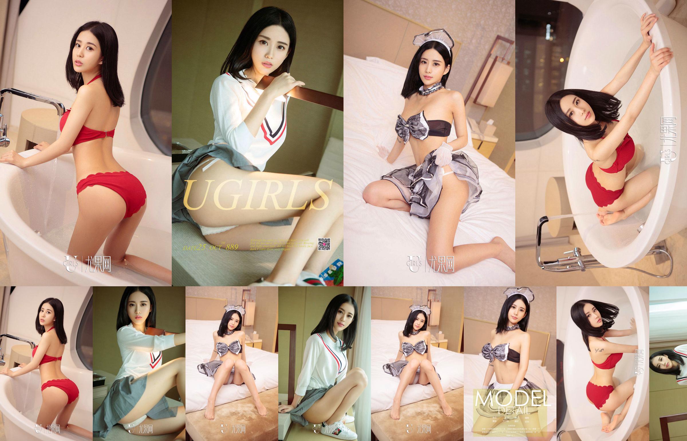 Lin Yuxi "El corazón de una chica de variedades" [Ugirls] NO.889 No.e8c075 Página 12