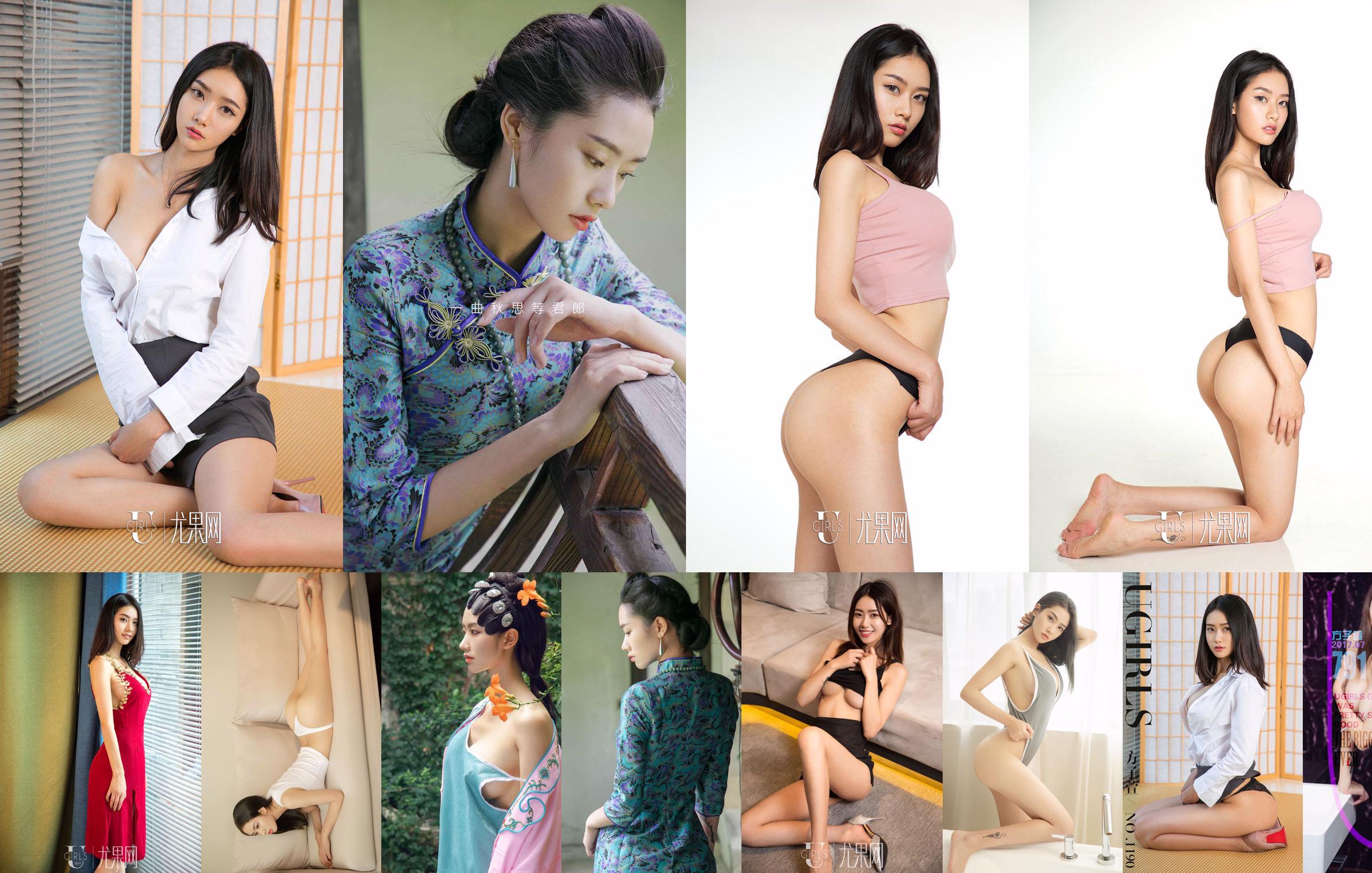 [Model Academy MFStar] Vol.332 Fang Zixuan "The Colorful Kimono" No.a12fca Pagina 20