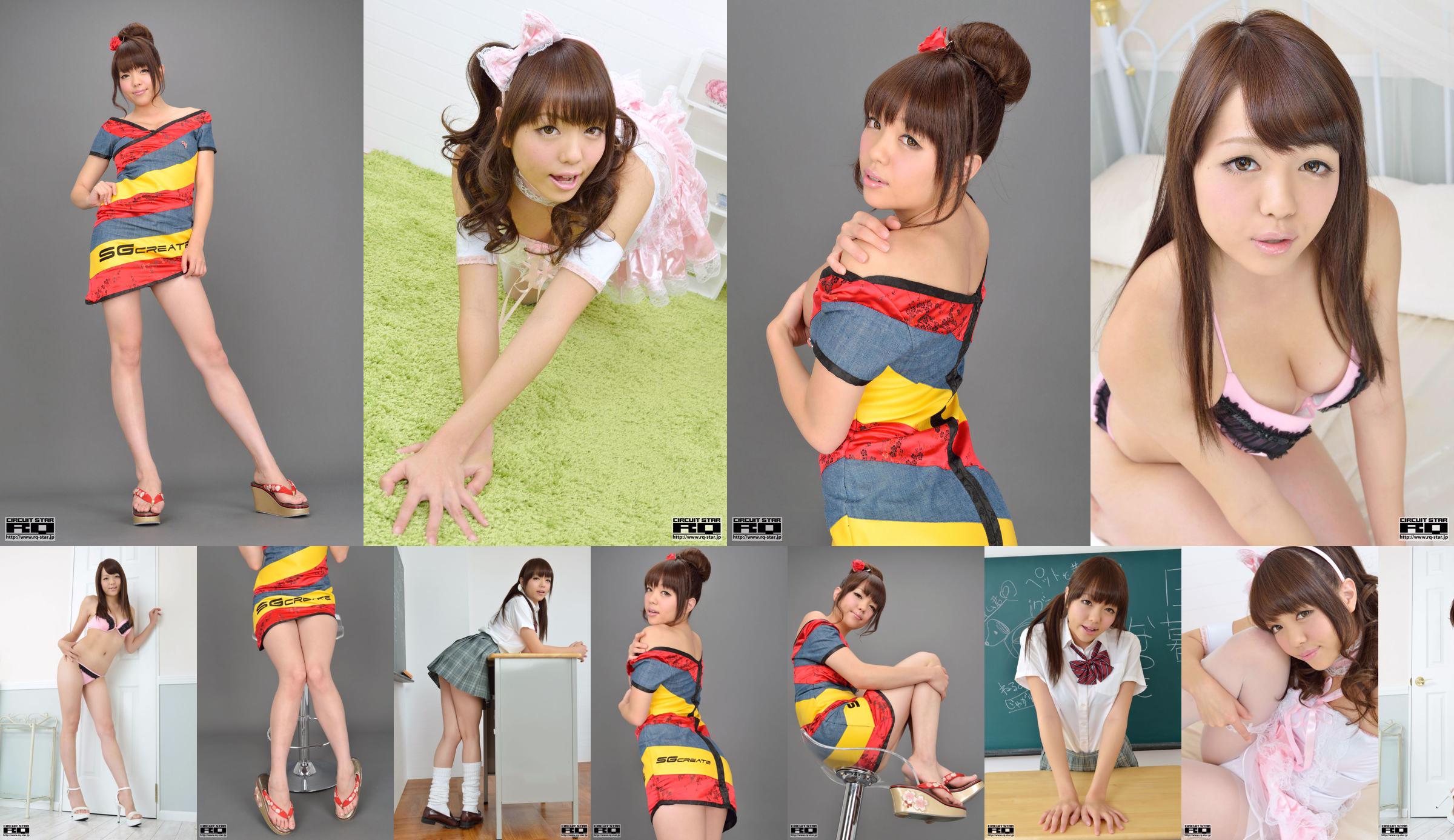 [RQ-STAR] NO.00725 Natsuki Higurashi Race Queen No.495488 Pagina 1