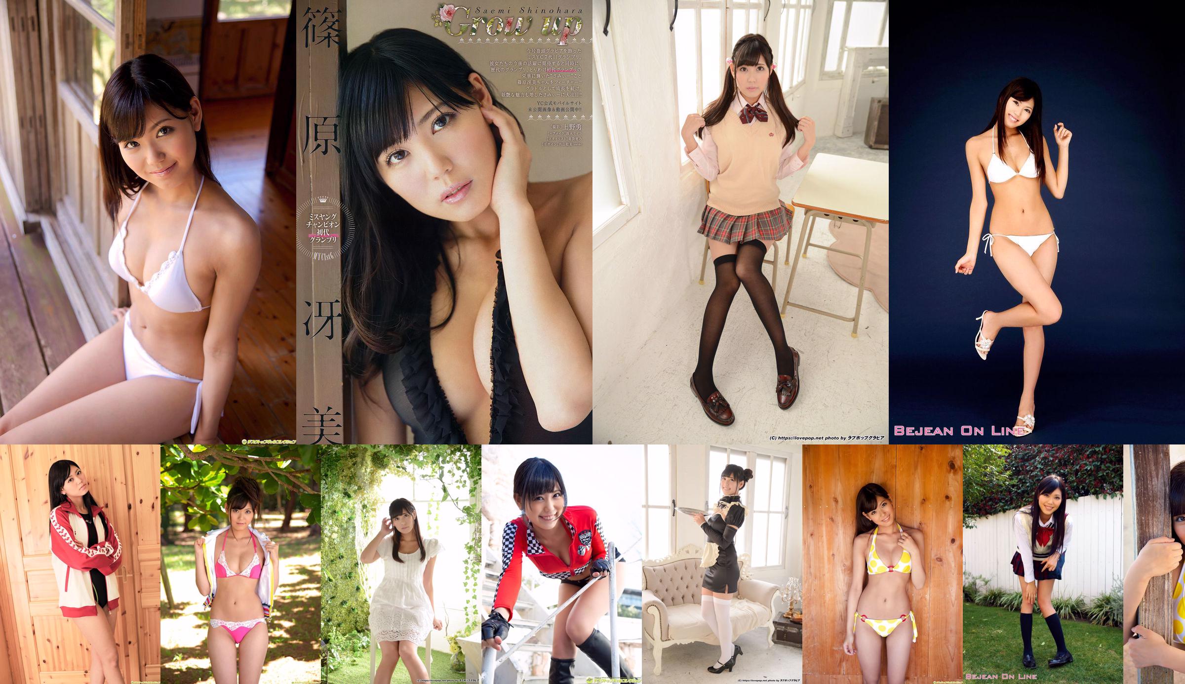 Saemi Shinohara [LOVEPOP] Photoset 03 No.306e84 Página 1