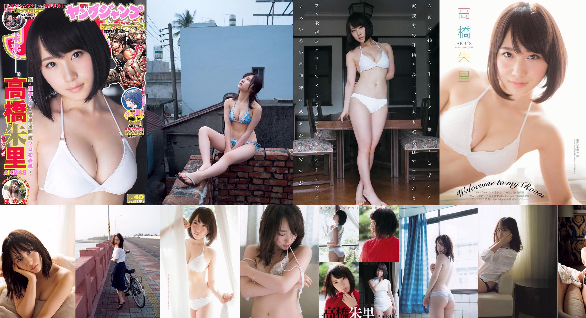 Juri Takahashi Honoka [Wekelijkse jonge sprong] 2016 No.40 foto No.79a942 Pagina 1