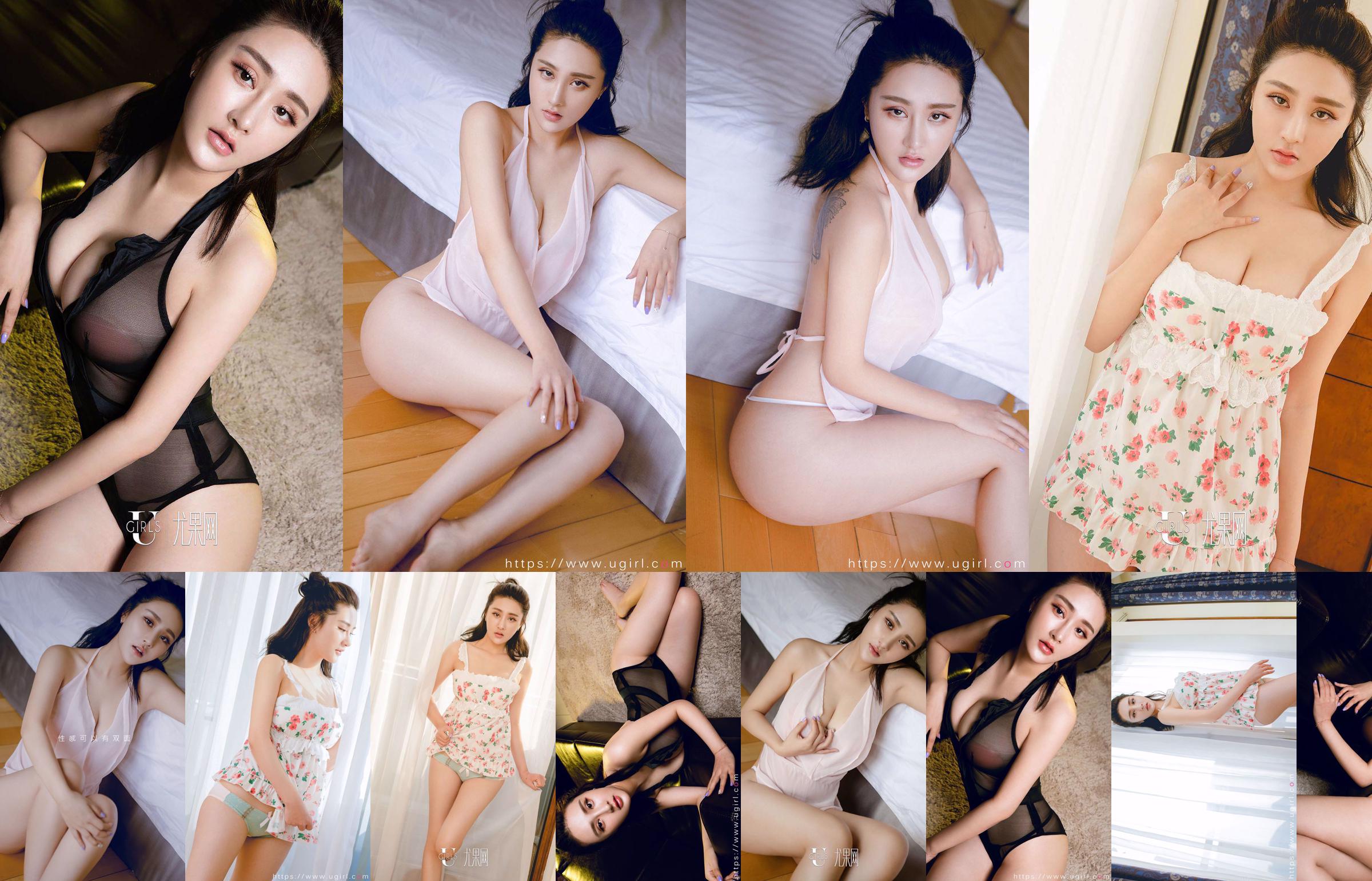 [尤 果 圈 Ugirls] No.1784 Zhang Xinmiao "Tampilkan Cinta yang Murni" No.18f0d7 Halaman 2