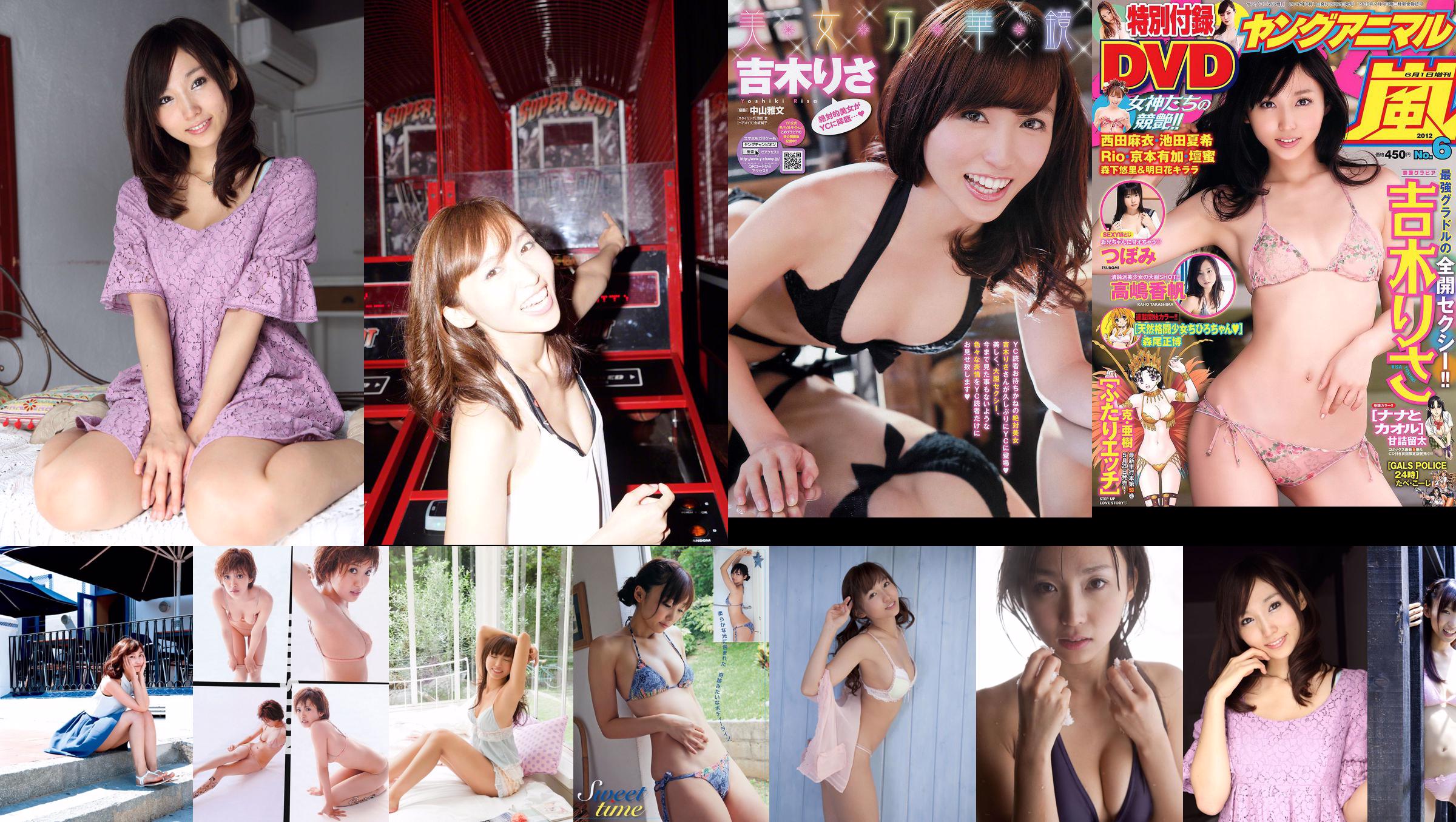 吉 木 り さ "し な や か フ ェ ロ モ ン" [YS Web] Vol.552 No.fad96c Page 36