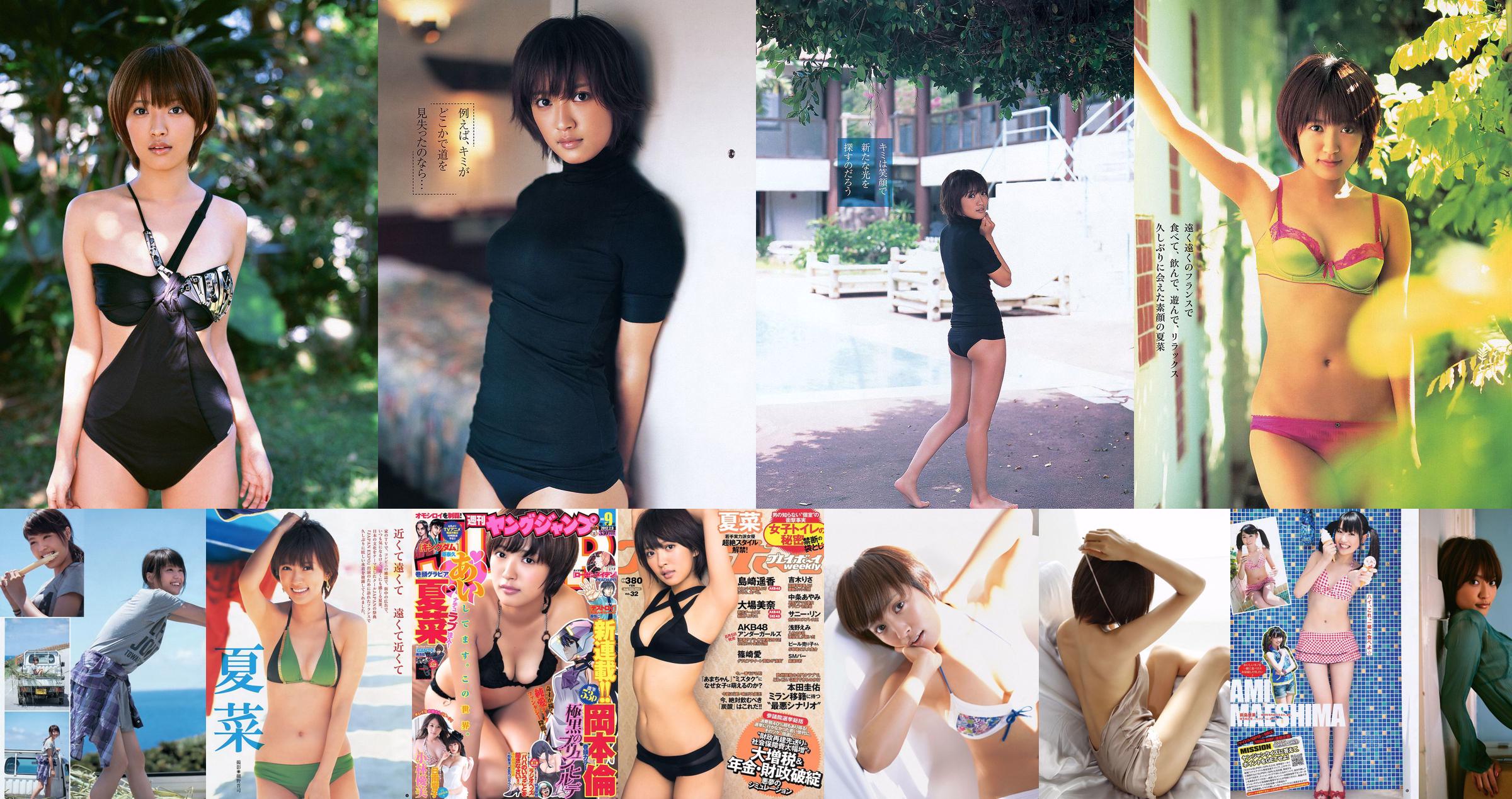 Natsuna Mina Oba Haruka Shimazaki Ai Shinozaki Ayami Nakajo [Weekly Playboy] 2013 nr 32 Zdjęcie No.7b7509 Strona 6