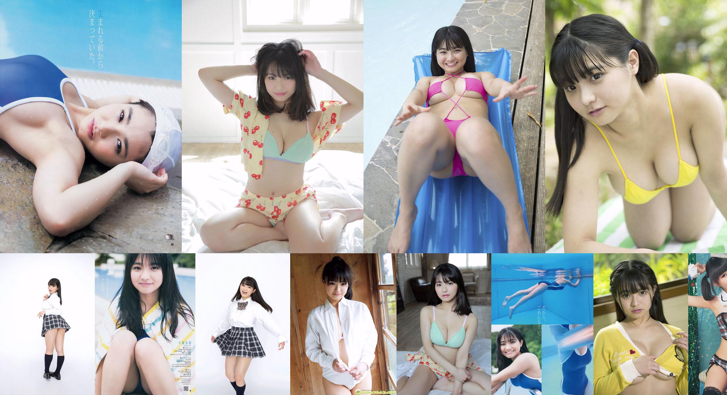 SWEET HEART Saya Kataoka Kataoka Saya [PhotoBook] No.f5b8b8 Page 16