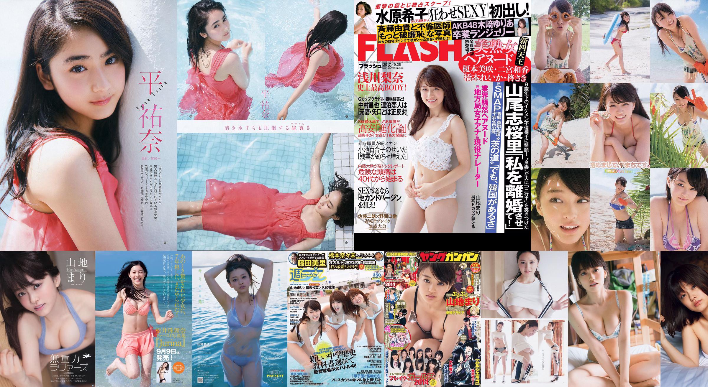 Mari Yamachi Yurina Yanagi Ikumi Hisamatsu Ren Ishikawa Nanami Hashimoto Misato Fujita AKB48 Saya Kataoka Nana Odagiri [Playboy semanal] 2015 No.36 Foto No.ef2894 Página 6