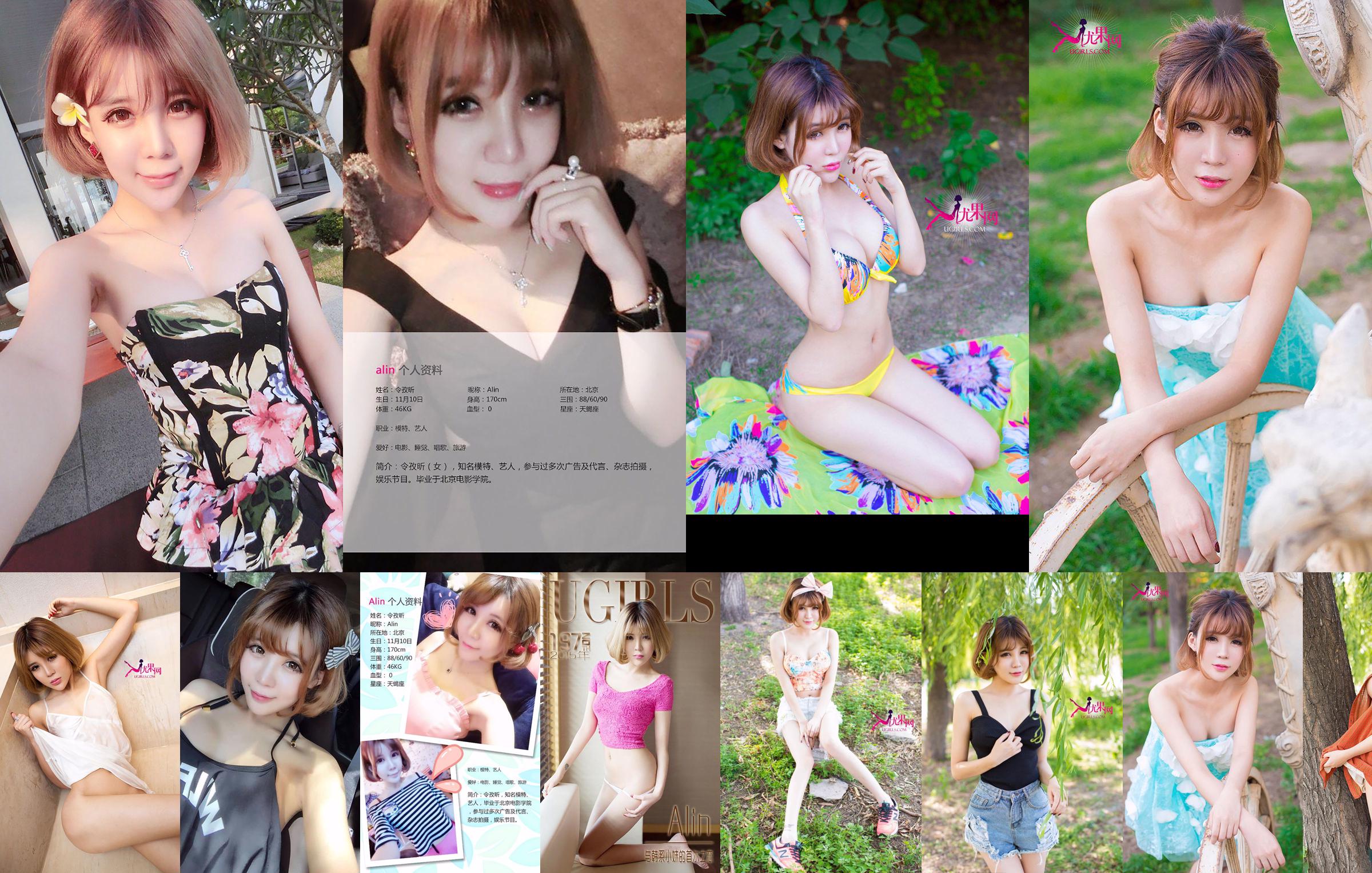 Alin "Sunny Edge Bright Smile" [Ugirls] U100 No.cb87ef Trang 1