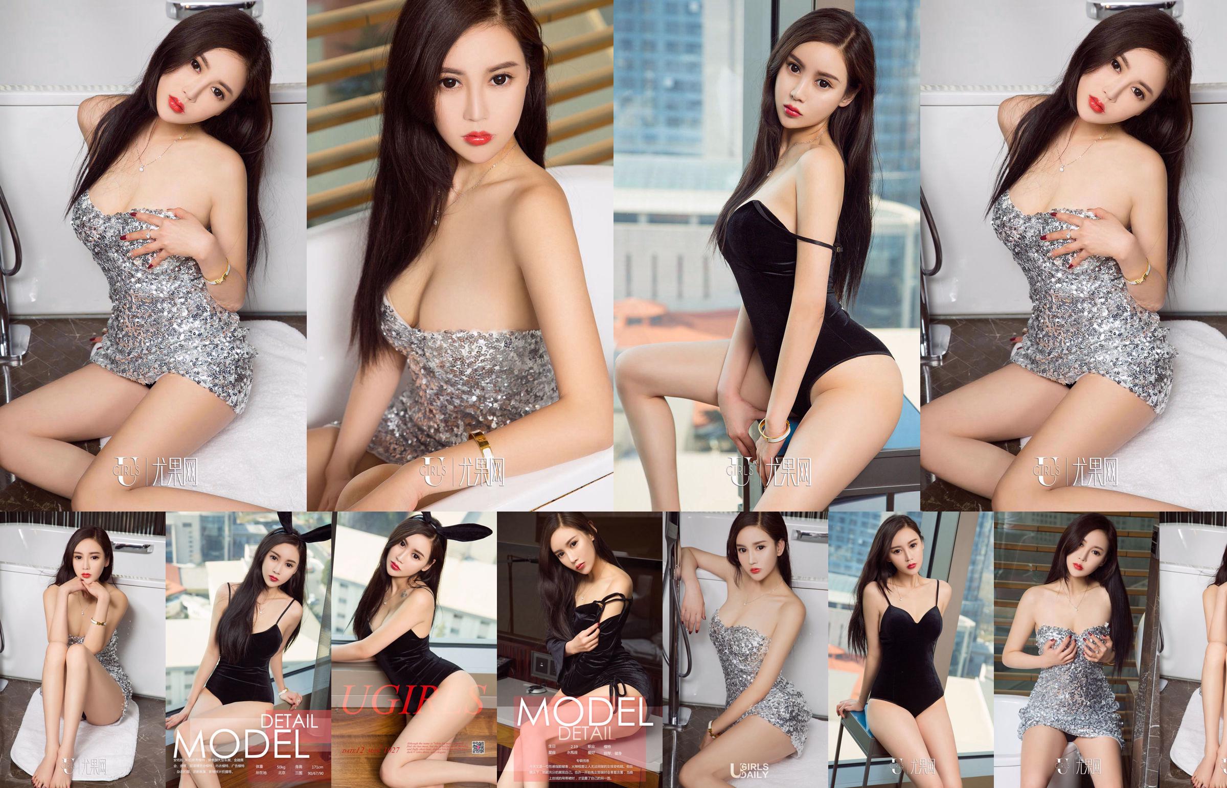 Een Youya "Long Legs Beautiful Rabbit" [Youguoquan] NO.1027 No.7a6d05 Pagina 1