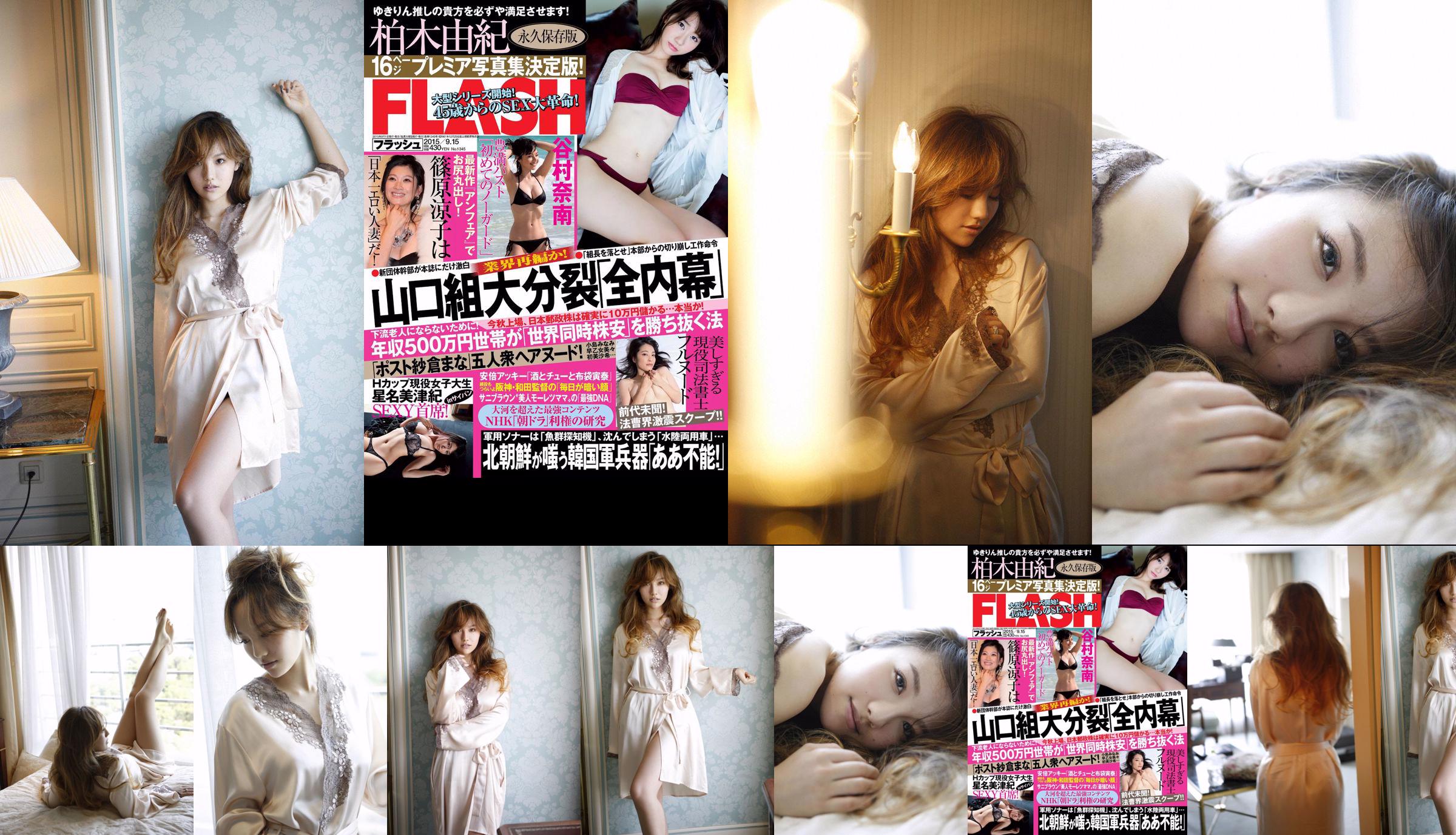 [Wanibooks] NO.78 Nana Tanimura Nana Tanimura No.fc8d86 Pagina 73