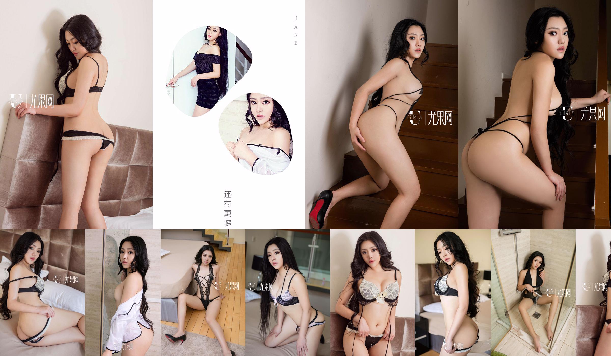 [尤果网Ugirls] U177 Yi Ran "First Test of Fragrant Private House" No.b49477 Page 1