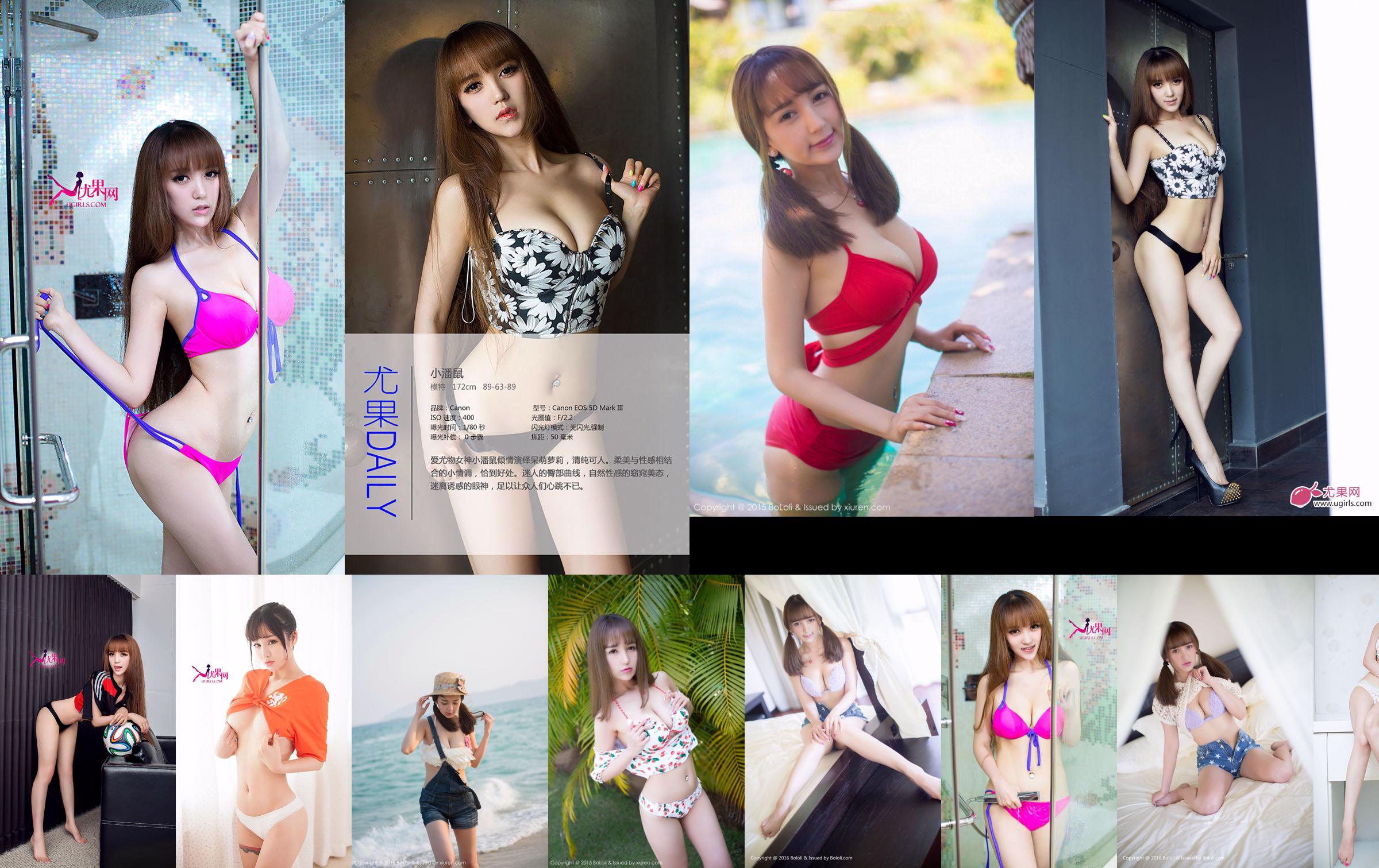 Monkey Pan's Cake-Fresh Bikini "Sanya Travel Shooting" [BoLoli Club] Vol.027 No.4e32de Pagina 1