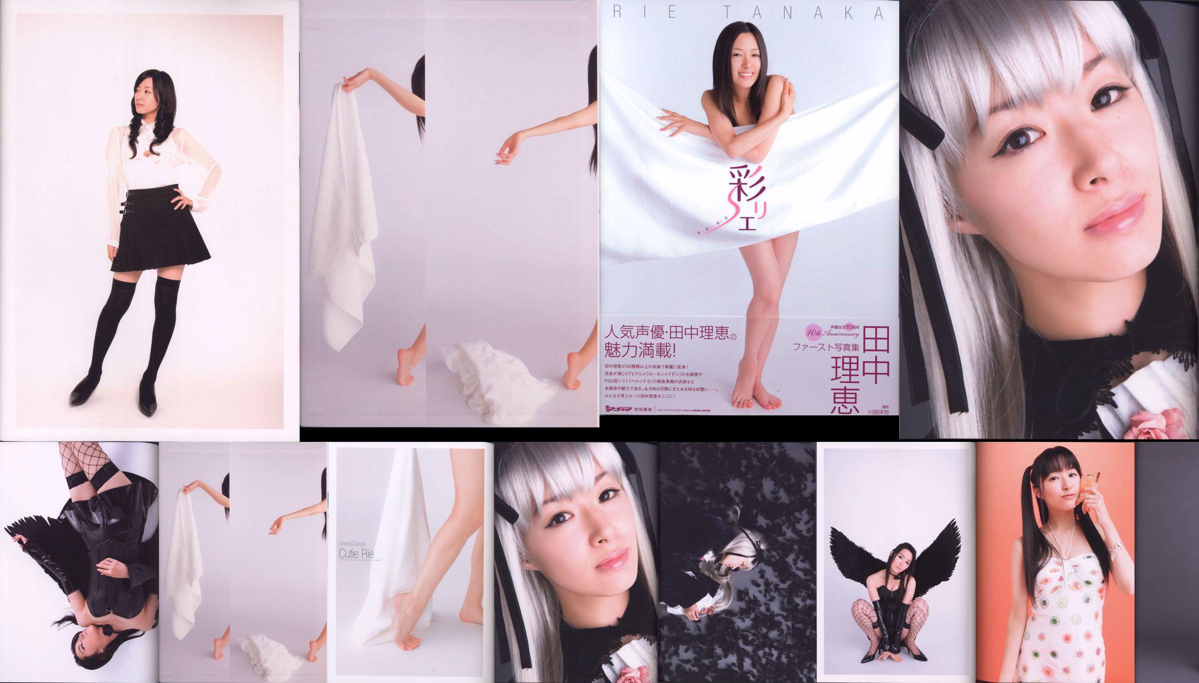 Rie Tanaka "Irodo Ri E" [PhotoBook] No.6f37af Page 2