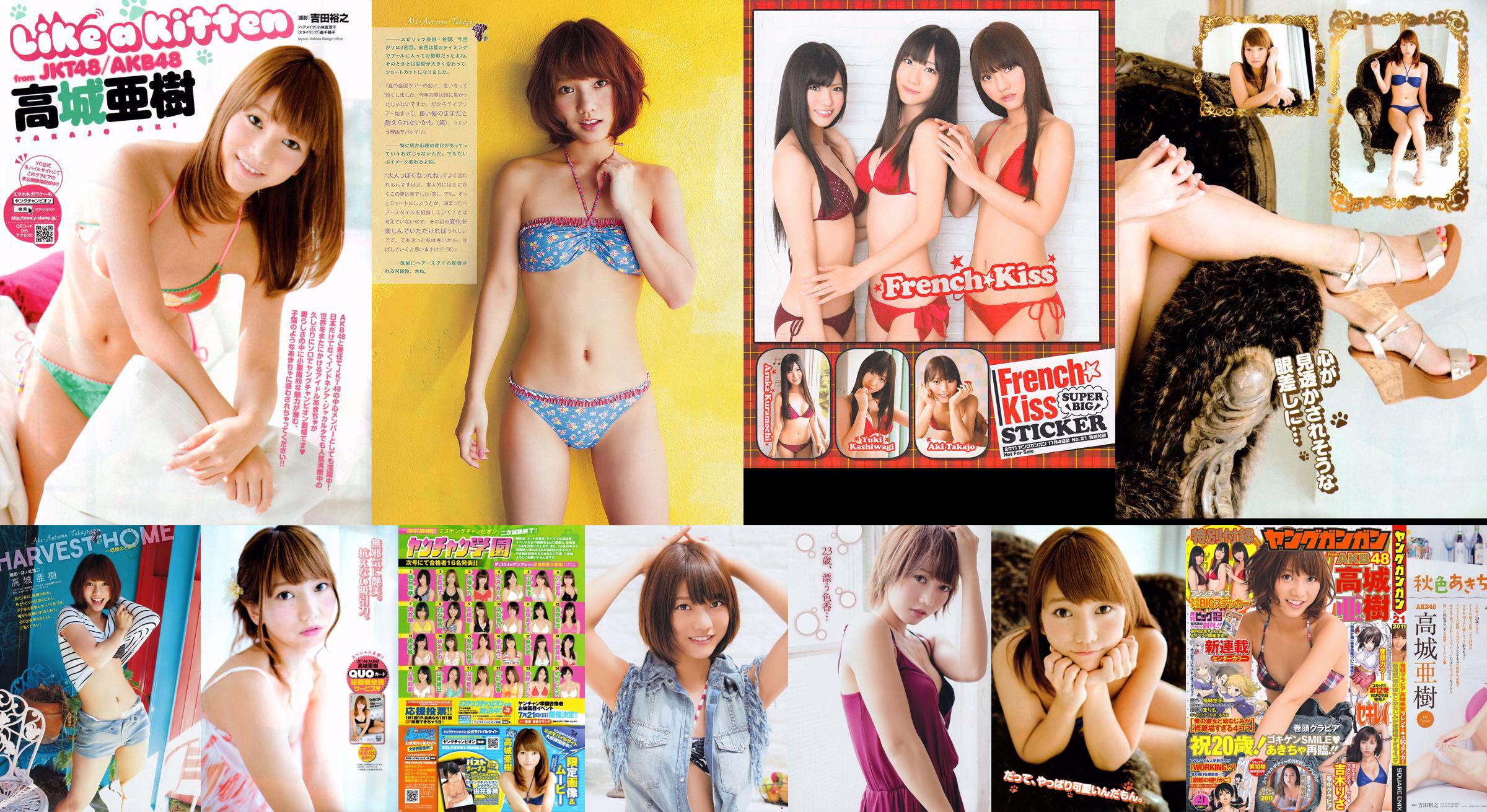 [Jonge Gangan] Aki Takajo Risa Yoshiki Kaho Takashima 2011 No.21 Foto No.9b2647 Pagina 1