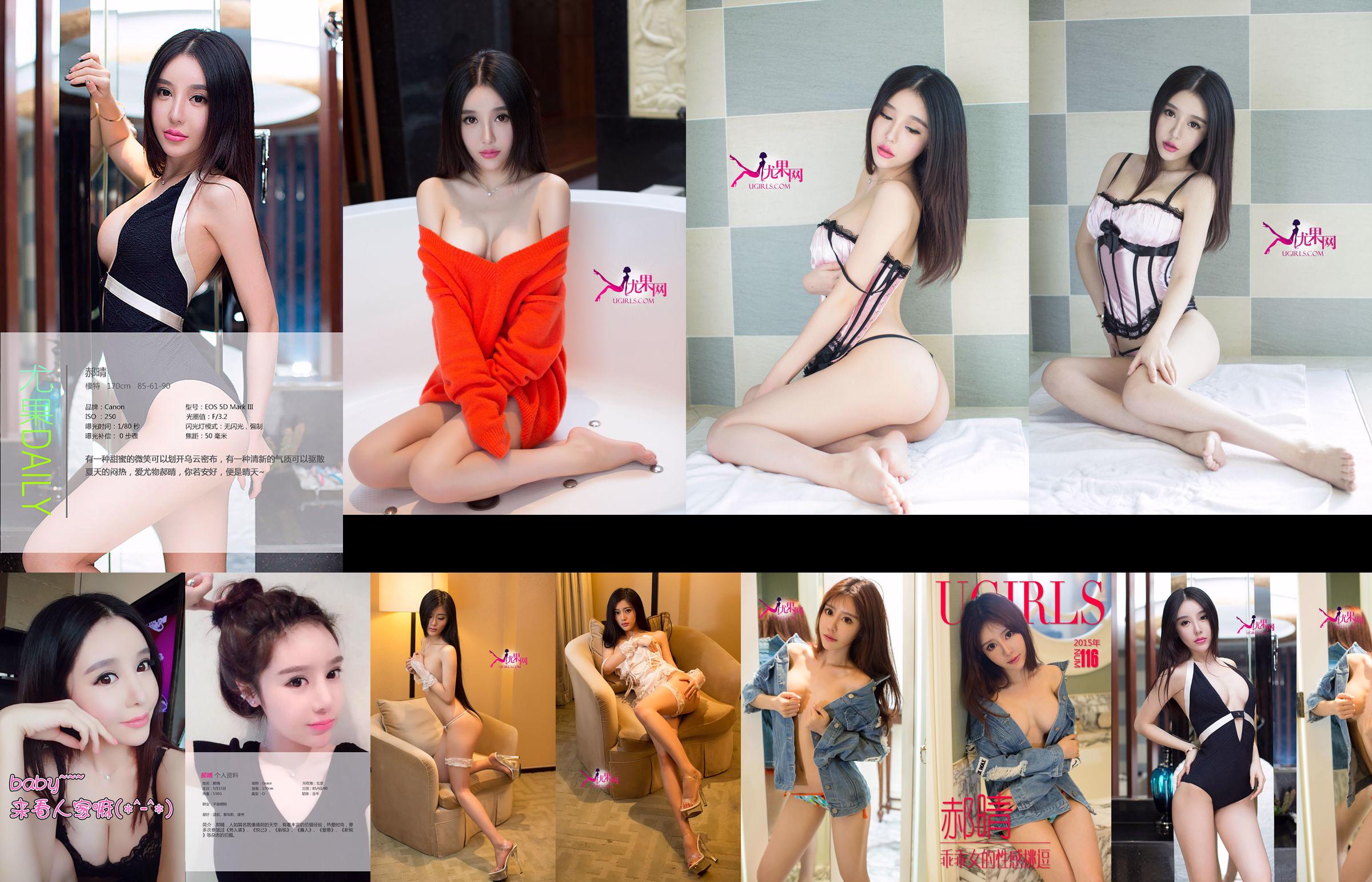 [Yukanet Ugirls] U063 Grace Hao Qing No.a9430f Halaman 7