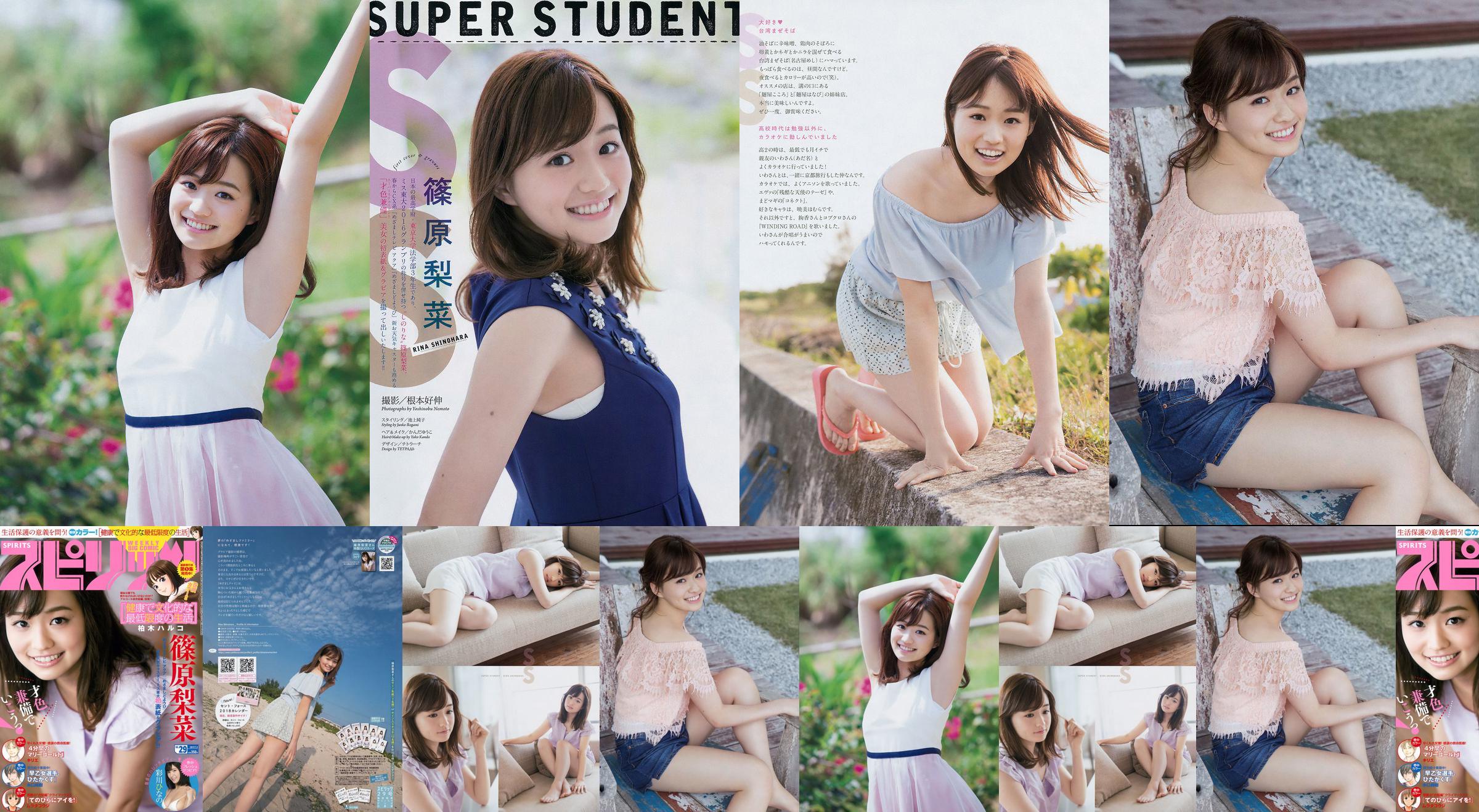 [Young Gangan] Mirei Tanaka Miko Terada Kaho Mizutani 2015 No.16 รูปภาพ No.a8d4bc หน้า 1