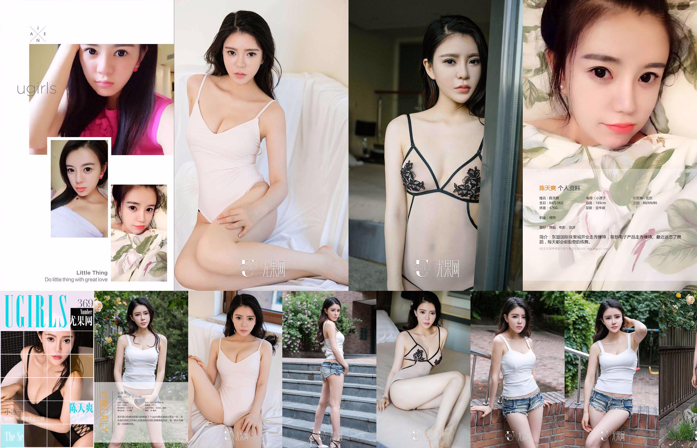 Chen Tianshuang "Looks Beautiful" [爱 优 物 Ugirls] N ° 395 No.e3c066 Page 5